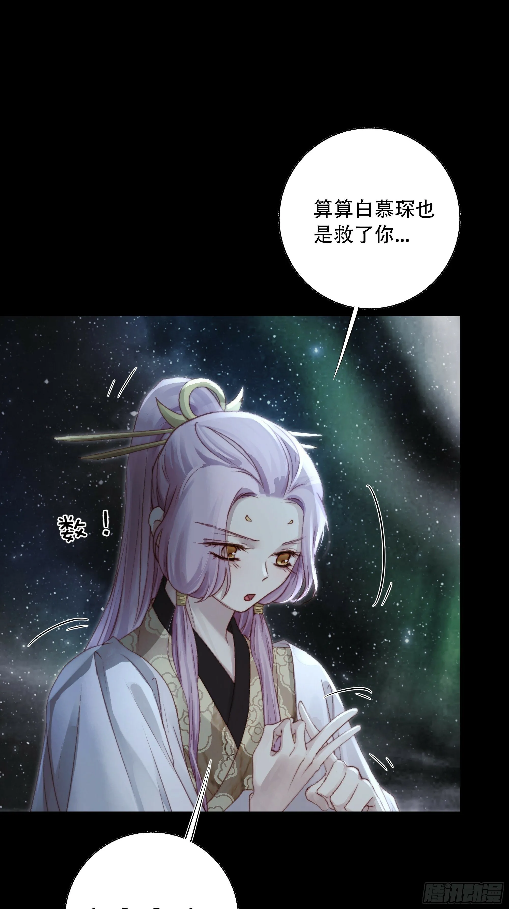 如果忘记他，我们还能…… 第24页