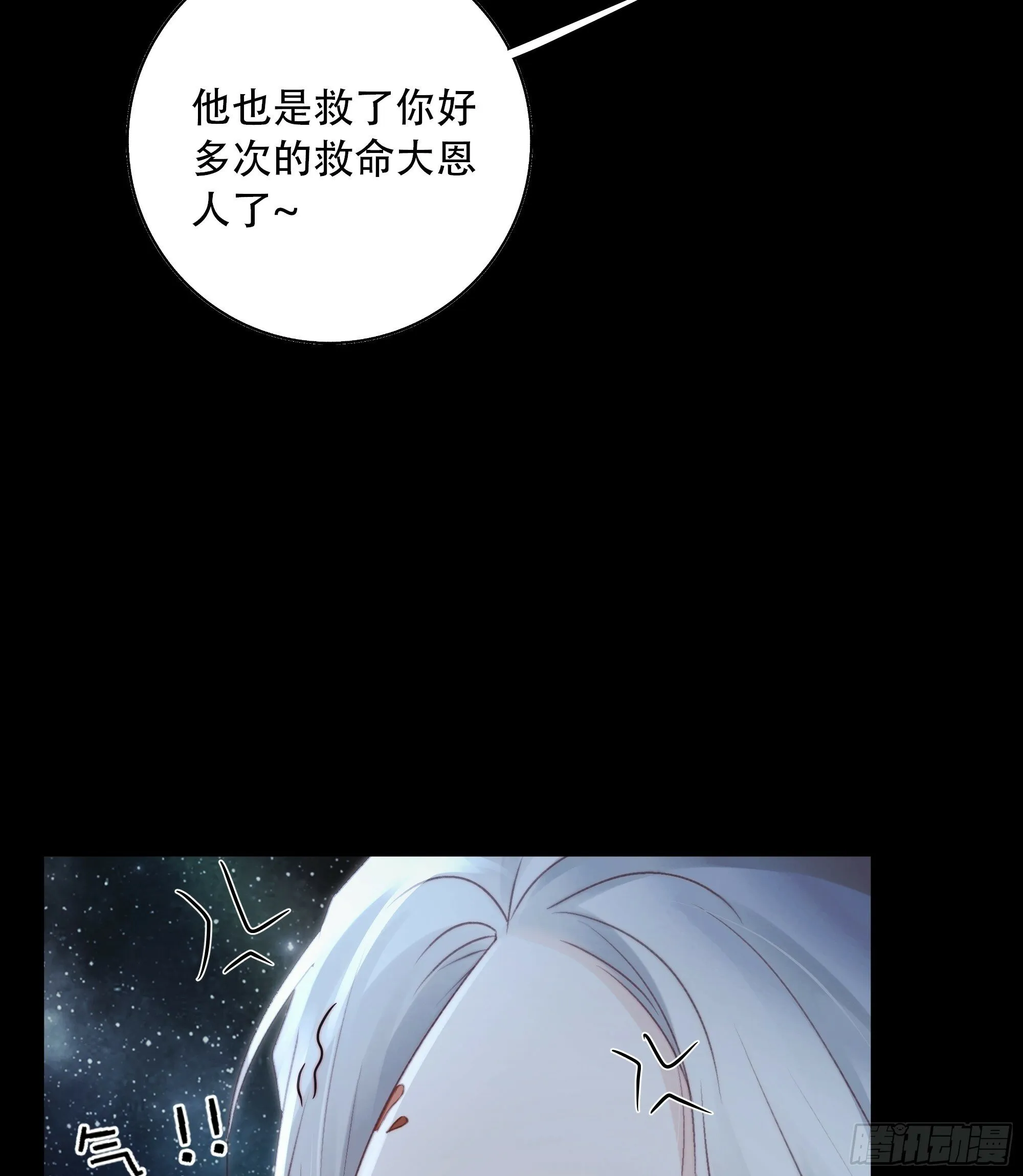 如果忘记他，我们还能…… 第26页