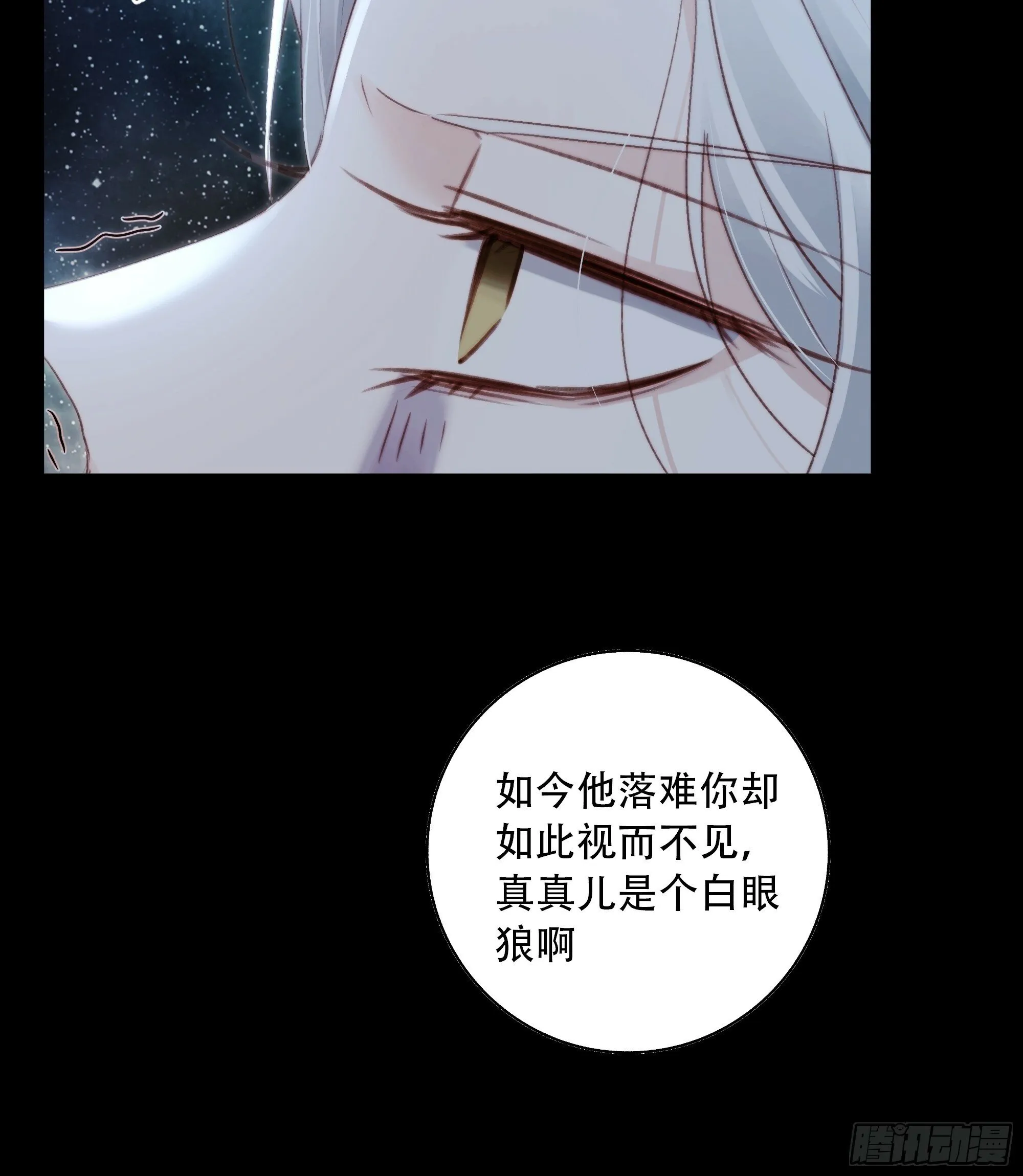 如果忘记他，我们还能…… 第27页
