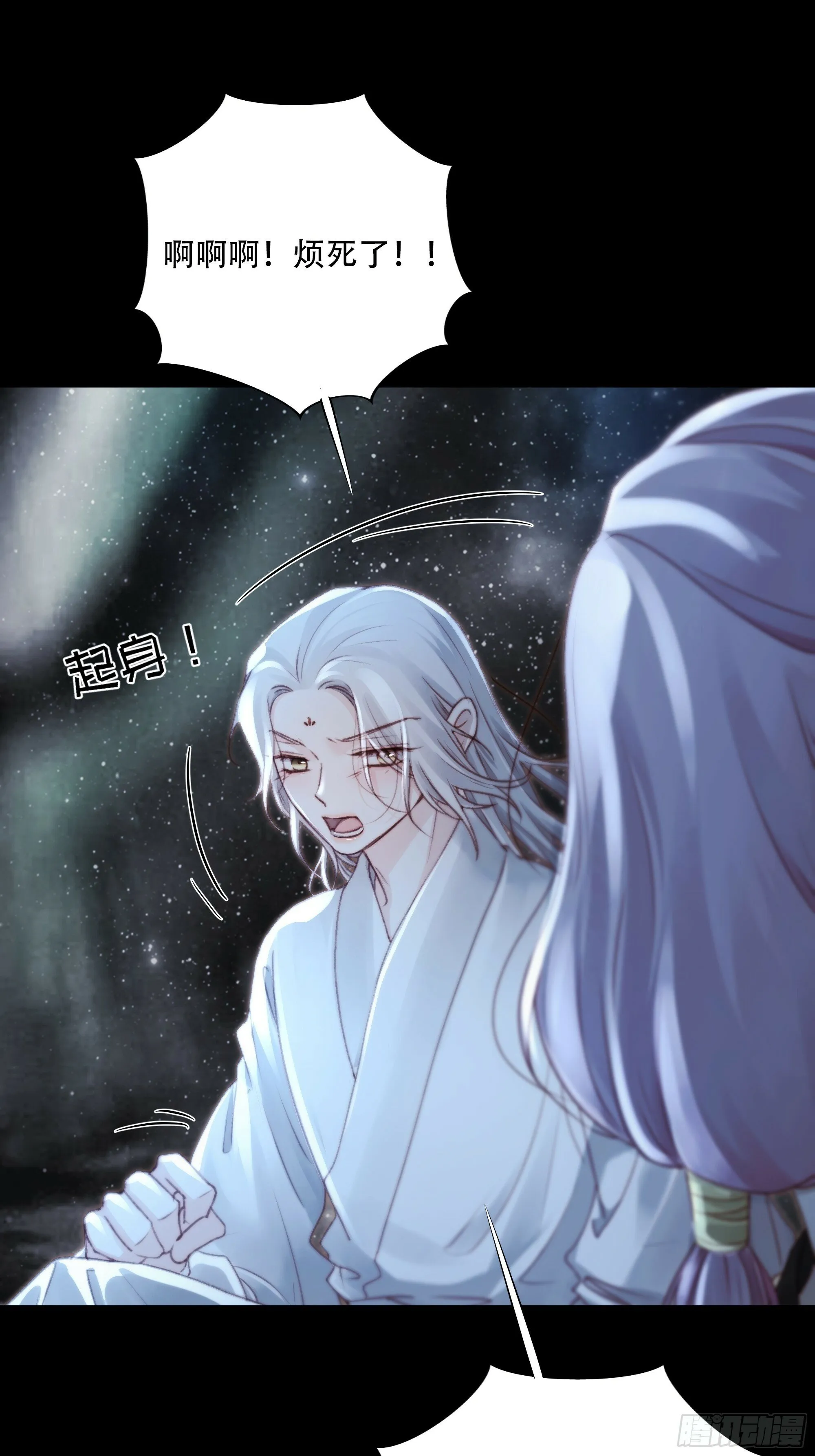 如果忘记他，我们还能…… 第28页
