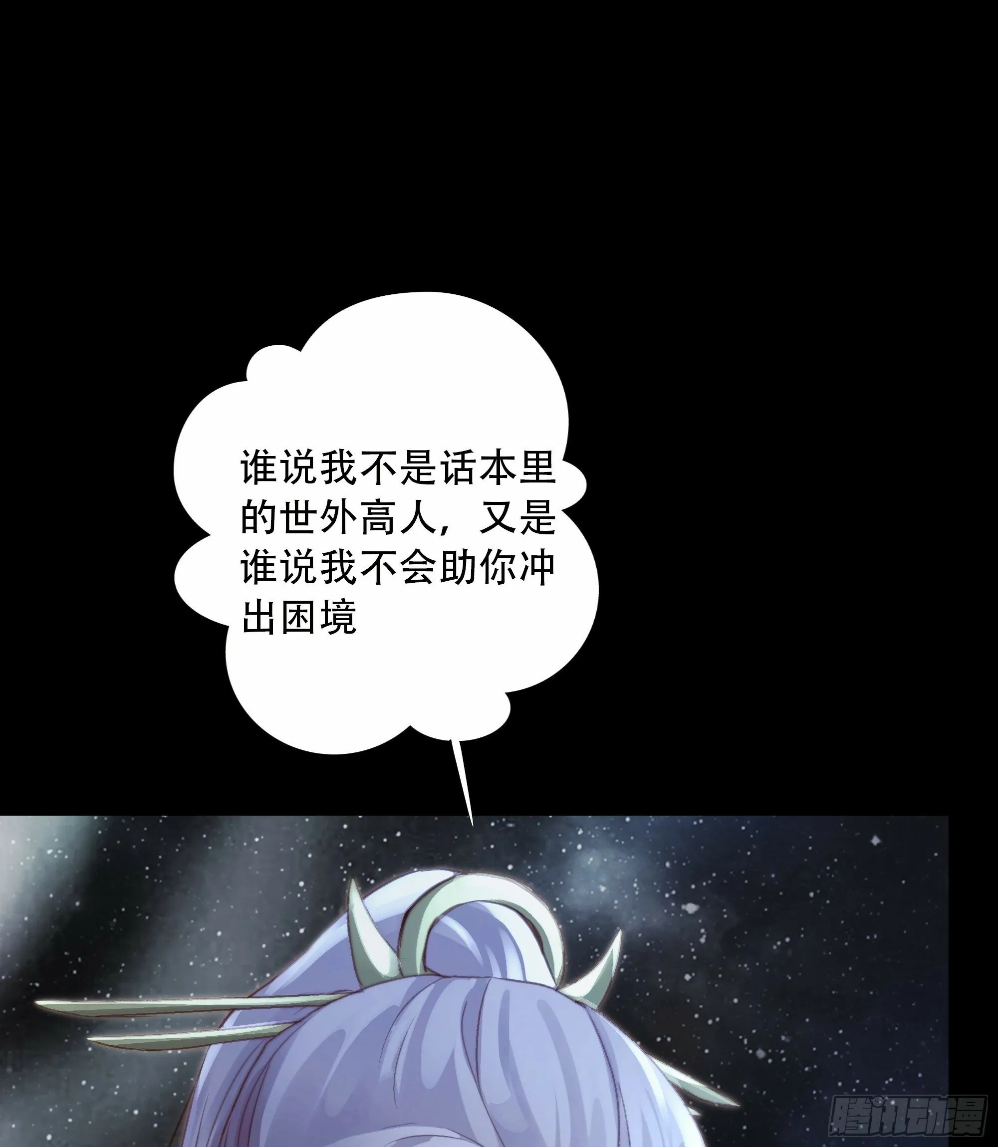 如果忘记他，我们还能…… 第30页