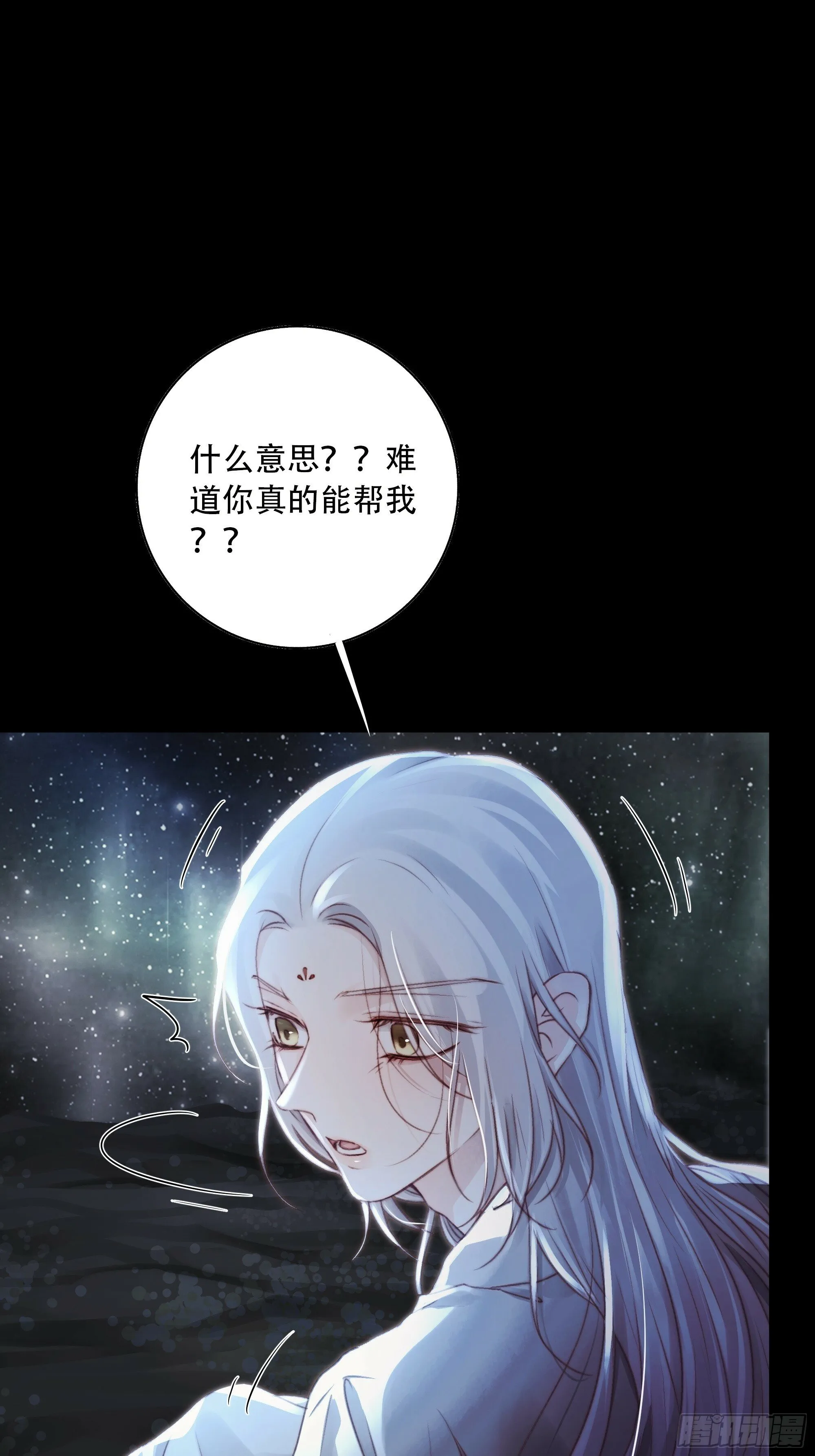 如果忘记他，我们还能…… 第32页