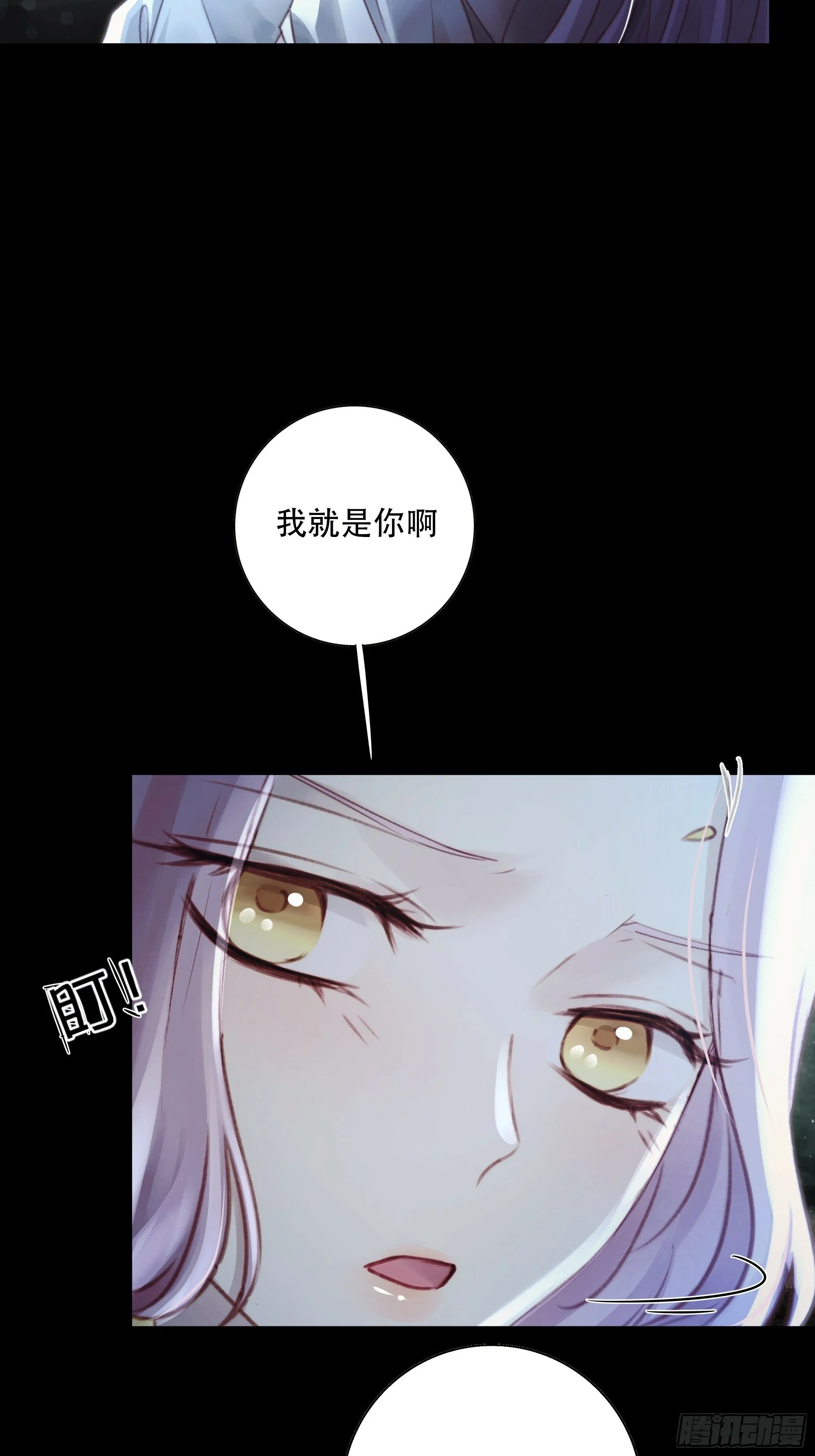 如果忘记他，我们还能…… 第33页