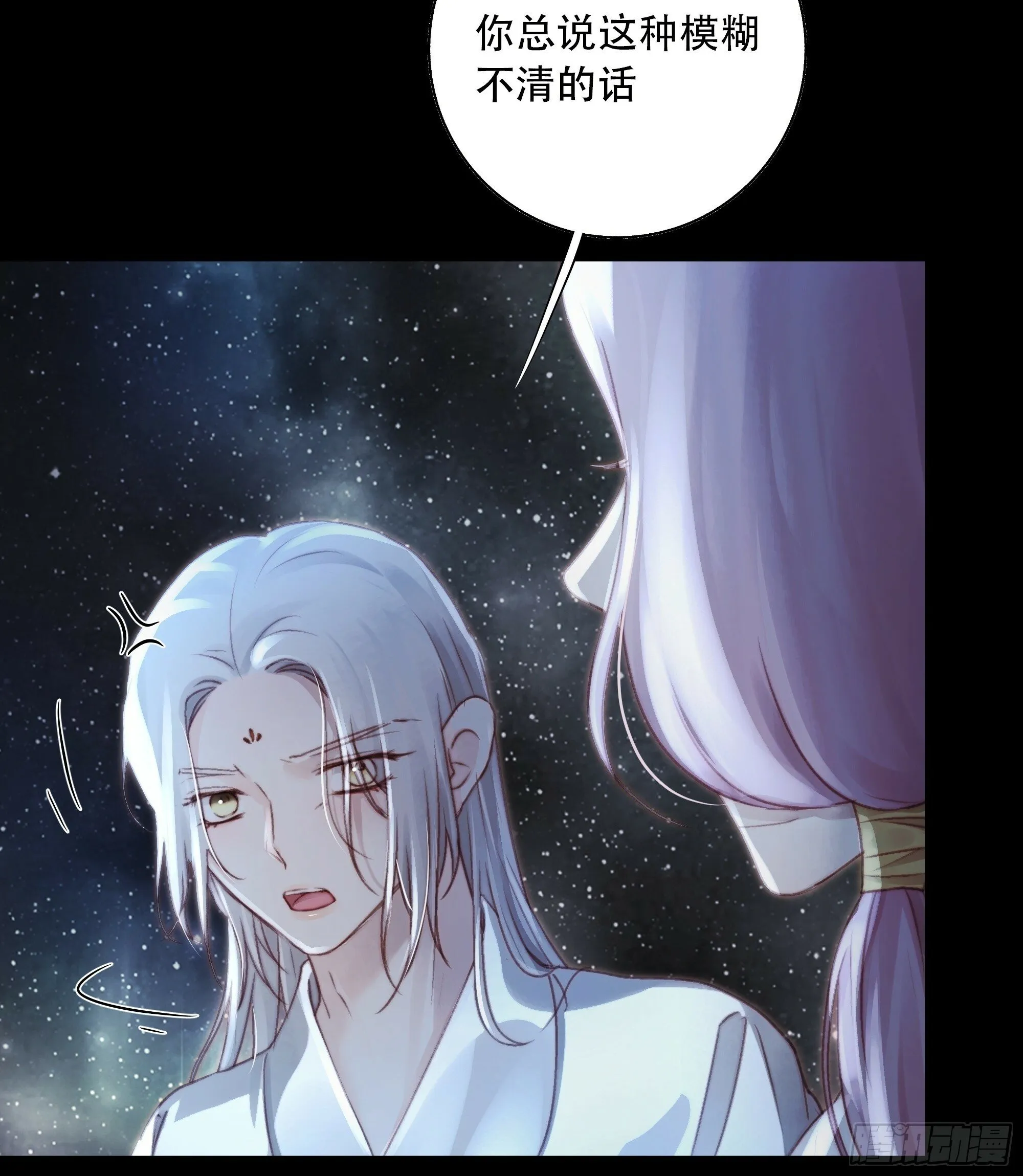 如果忘记他，我们还能…… 第34页