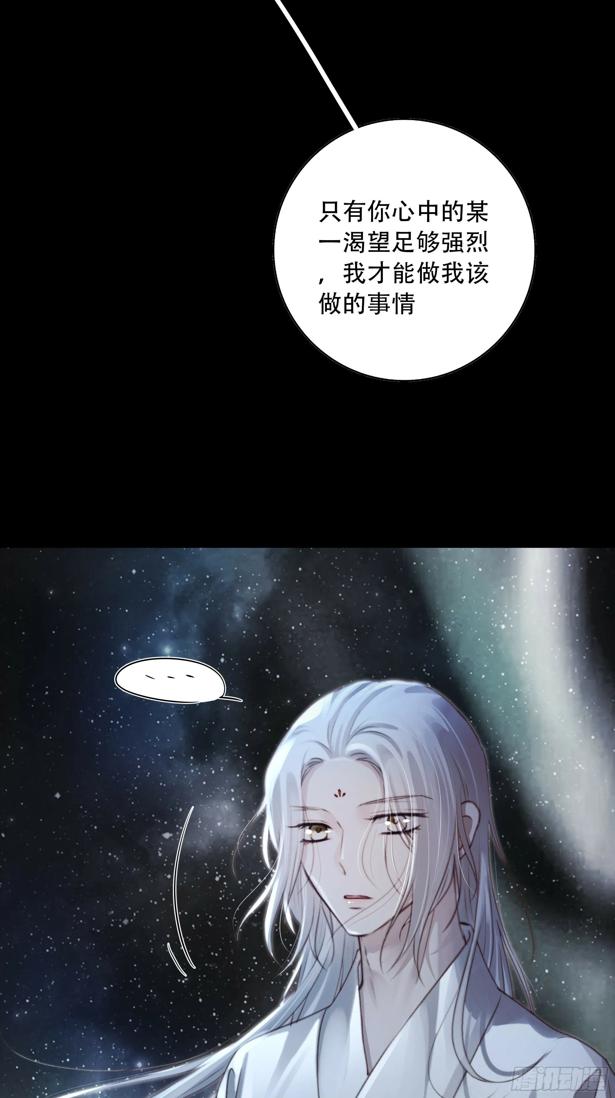 如果忘记他，我们还能…… 第37页