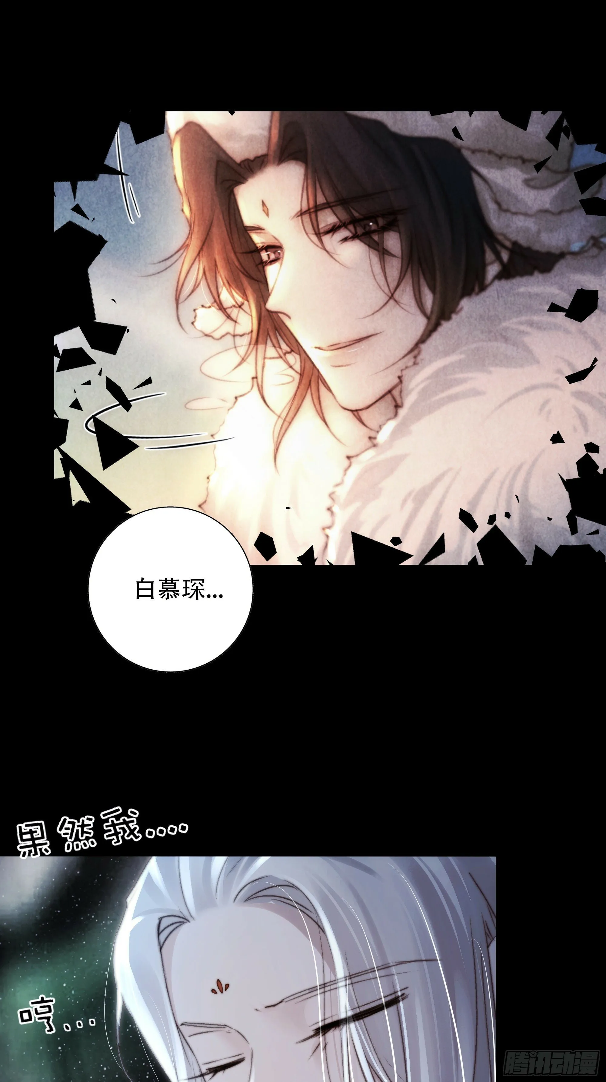 如果忘记他，我们还能…… 第41页