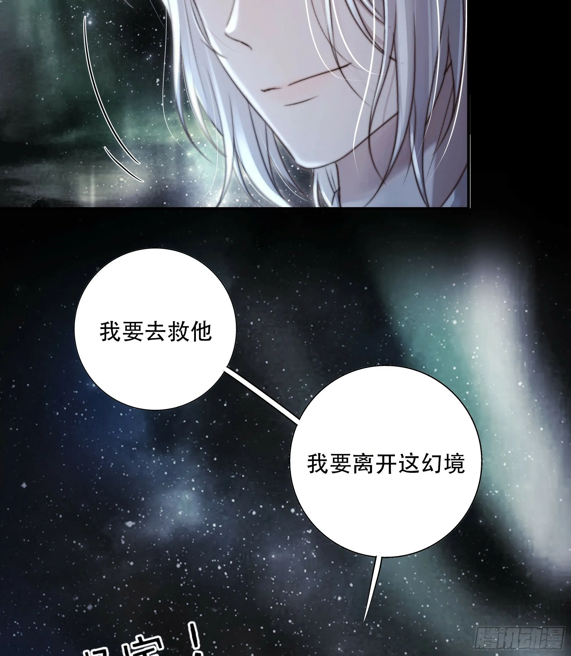 如果忘记他，我们还能…… 第42页