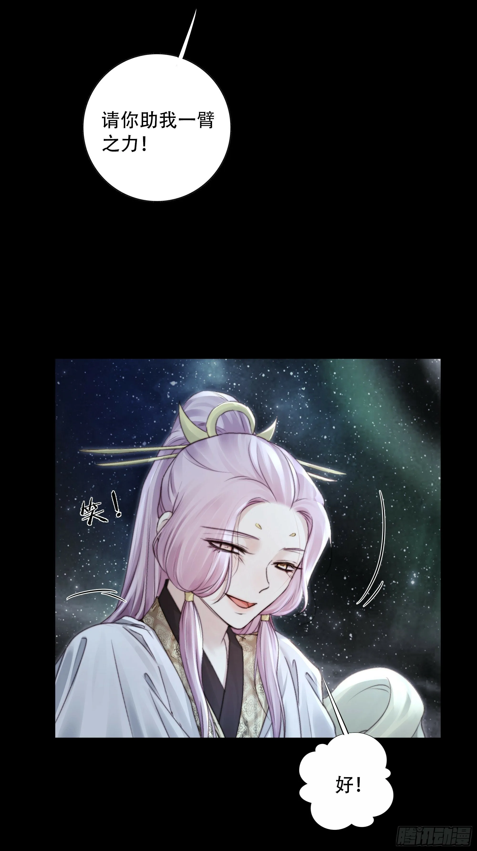 如果忘记他，我们还能…… 第44页