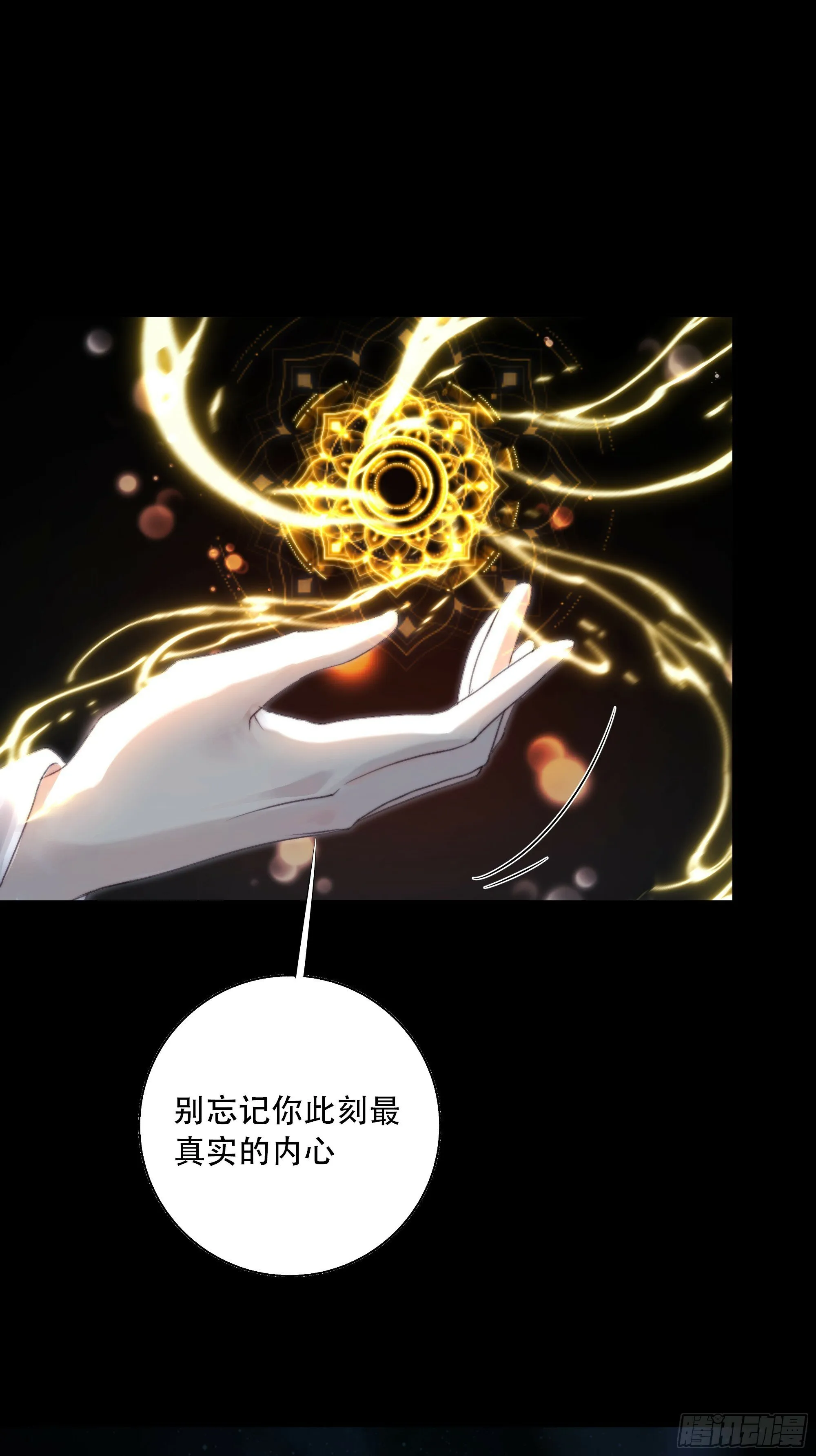 如果忘记他，我们还能…… 第45页