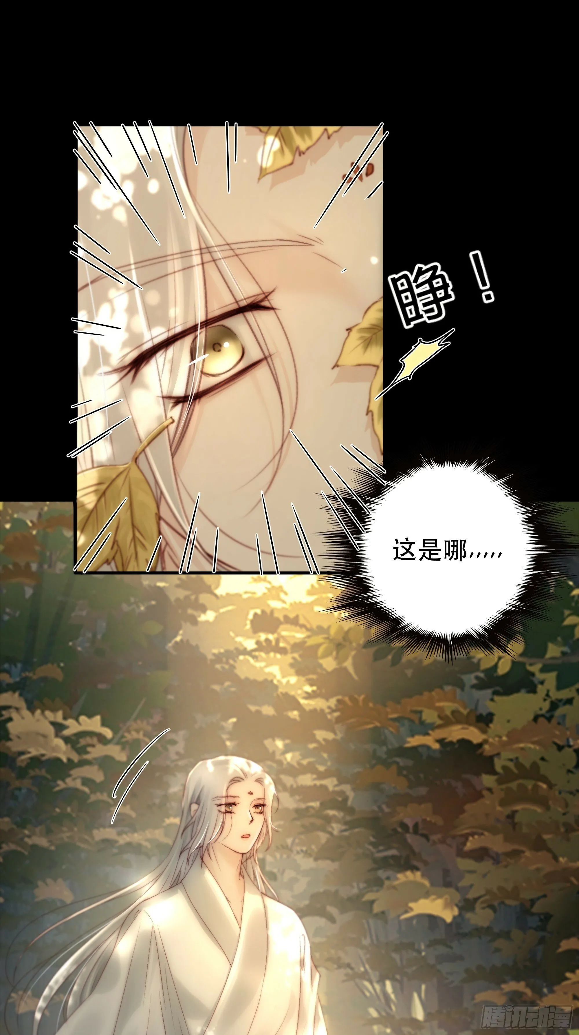 如果忘记他，我们还能…… 第52页