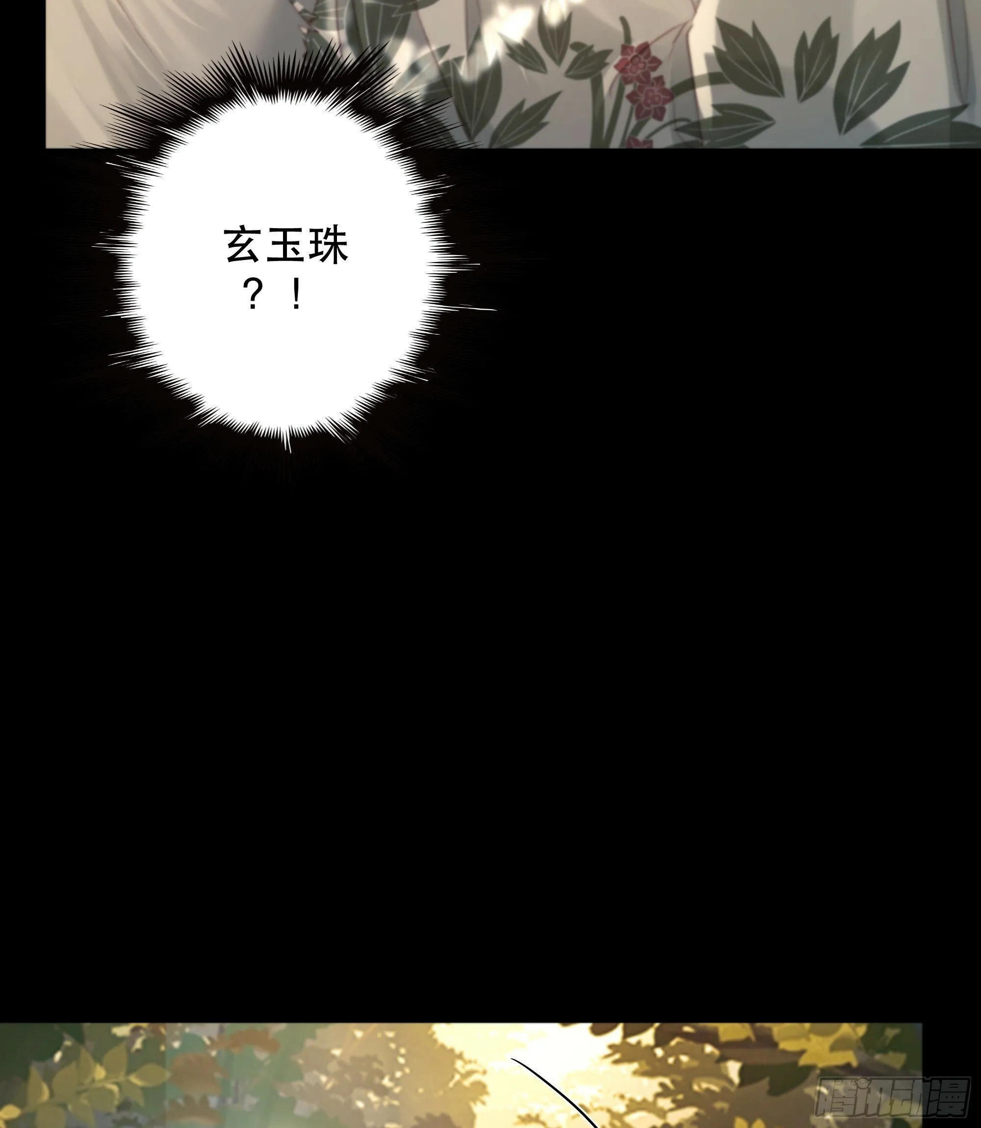 如果忘记他，我们还能…… 第54页