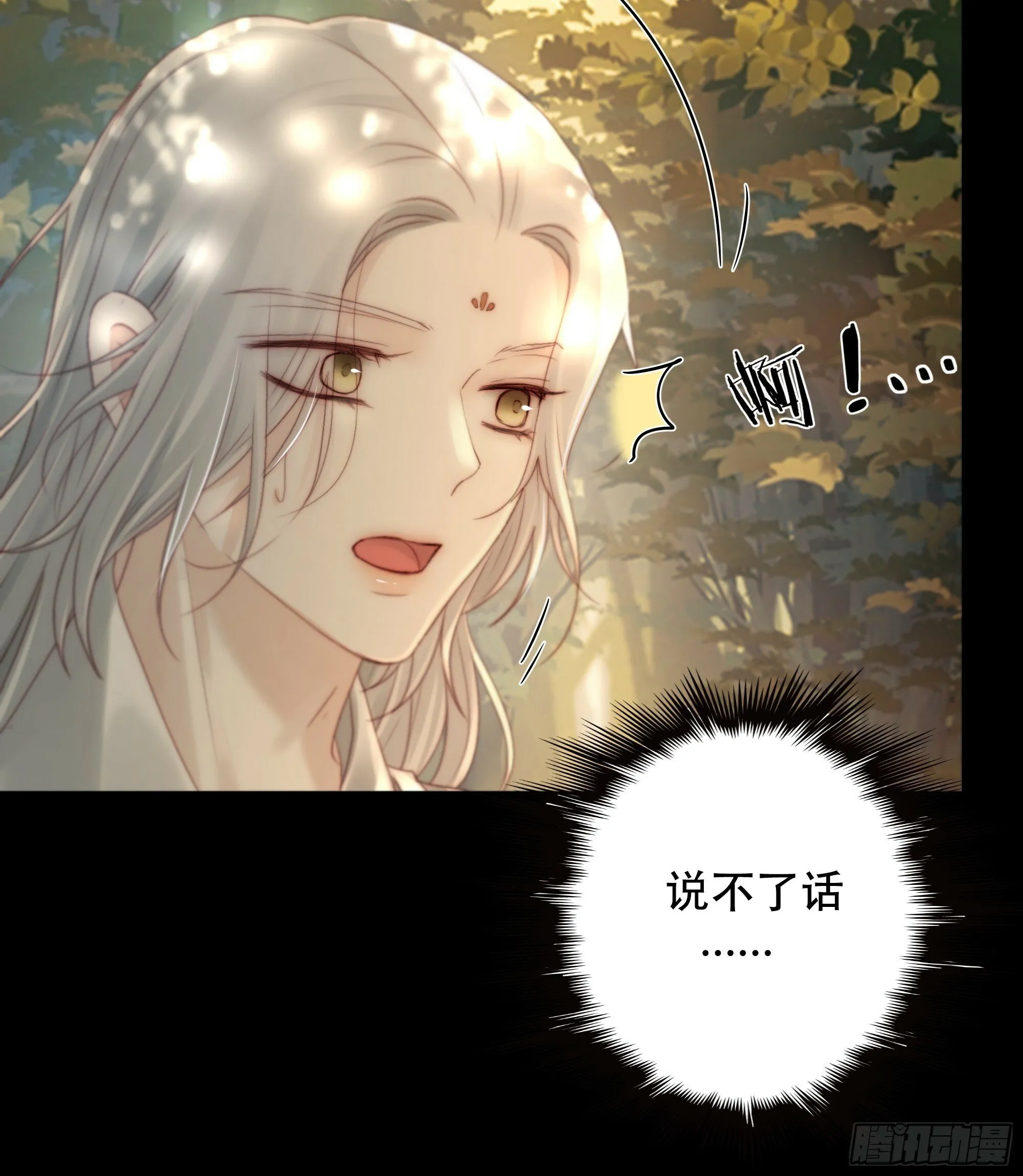 如果忘记他，我们还能…… 第55页