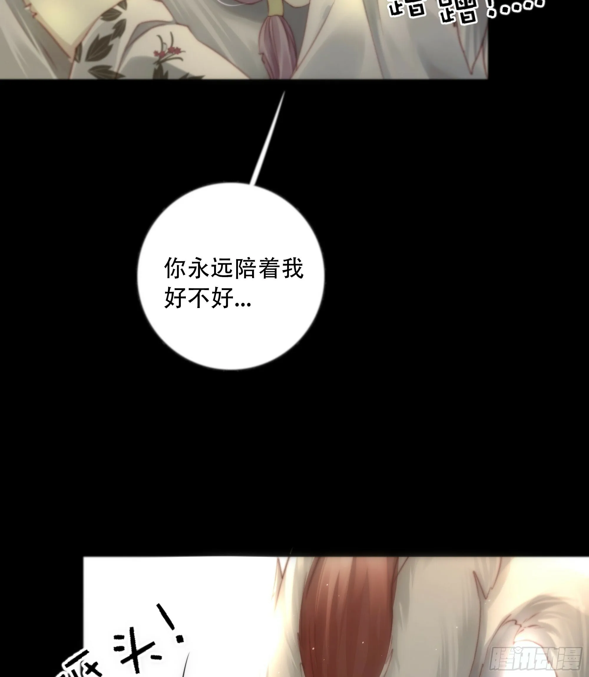 如果忘记他，我们还能…… 第58页
