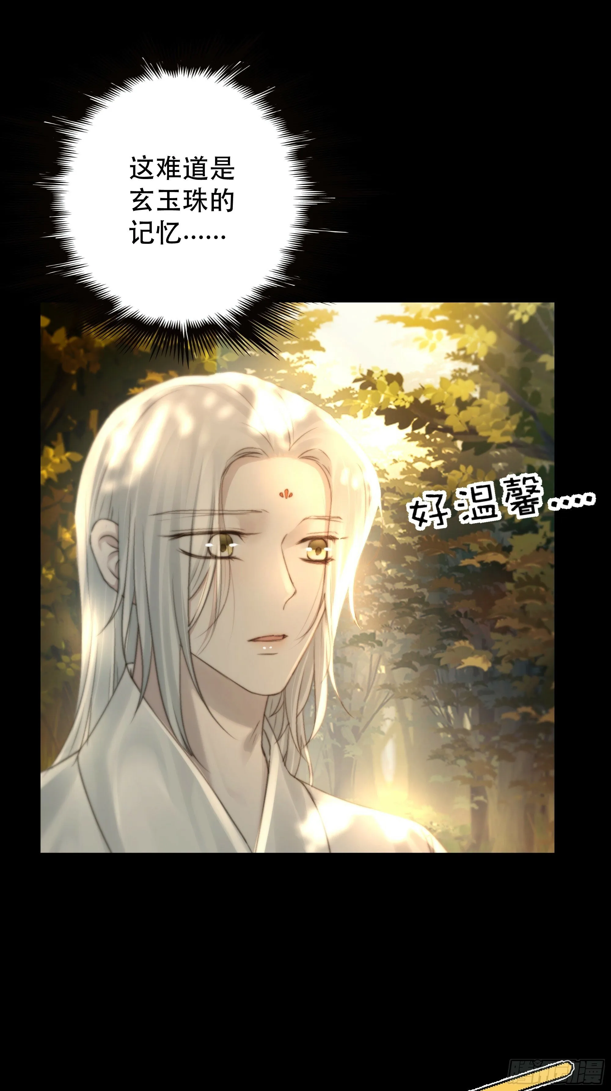 如果忘记他，我们还能…… 第60页