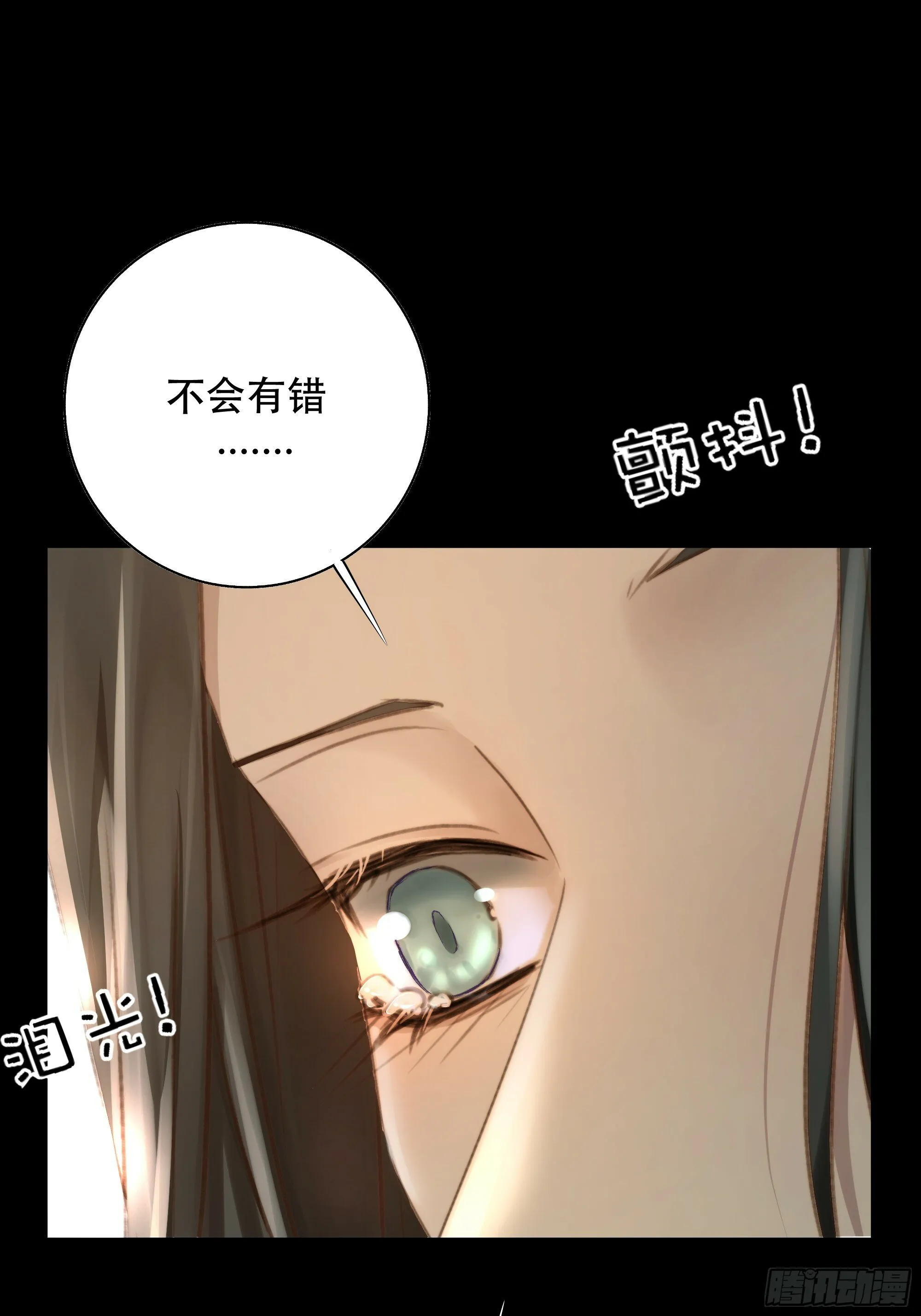 如果忘记他，我们还能…… 第64页