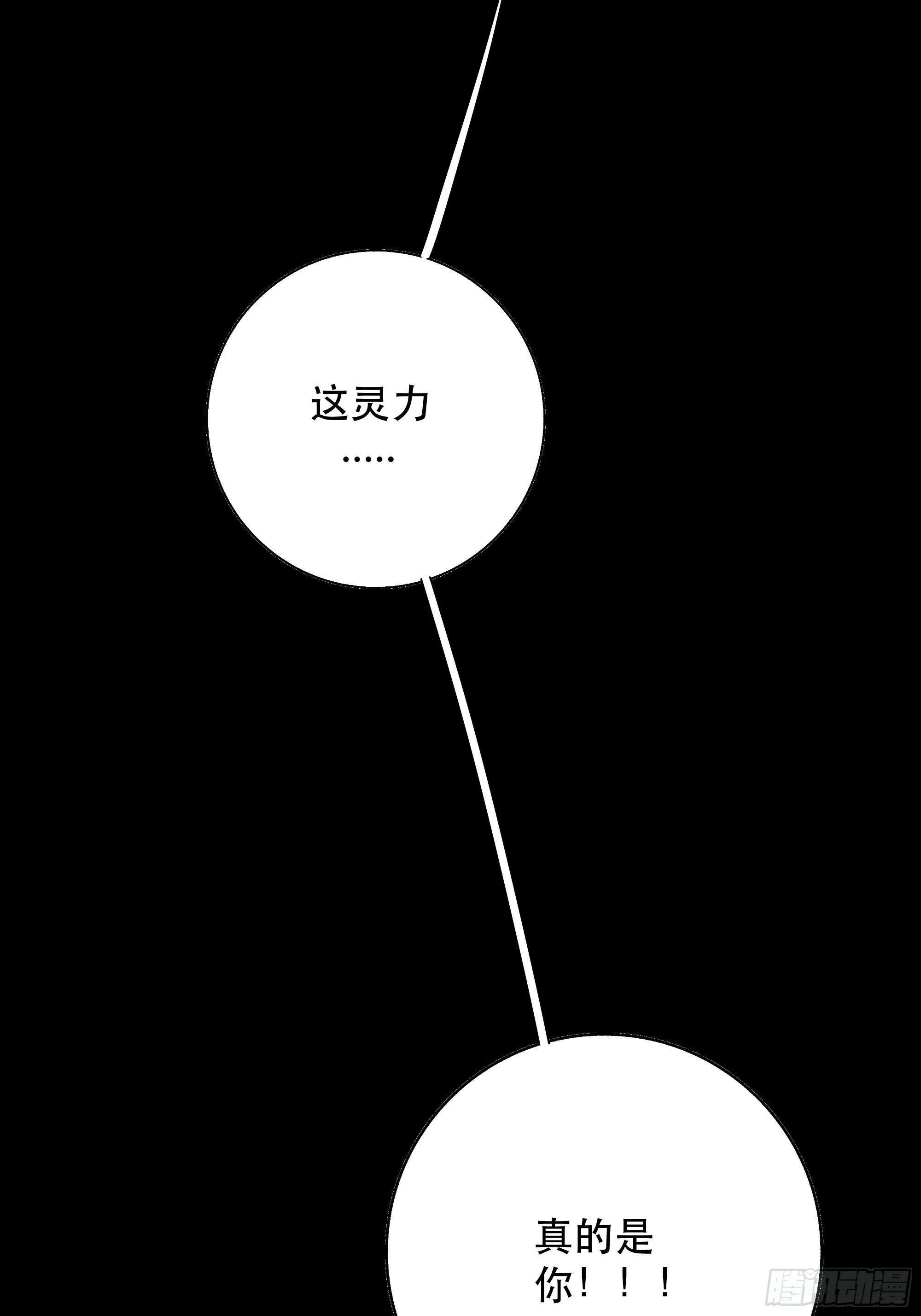 如果忘记他，我们还能…… 第65页