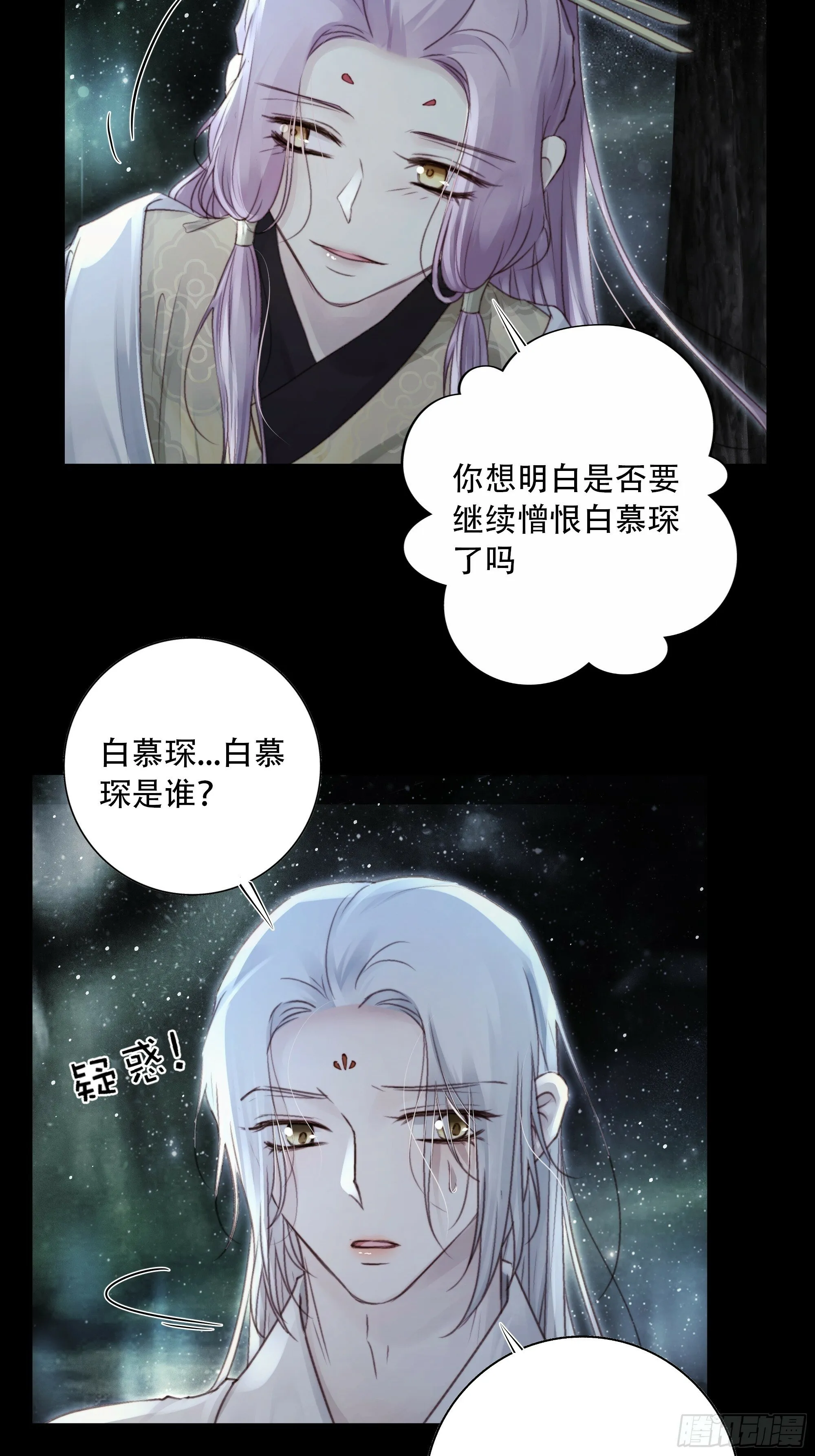 我在等一个真相。 第17页