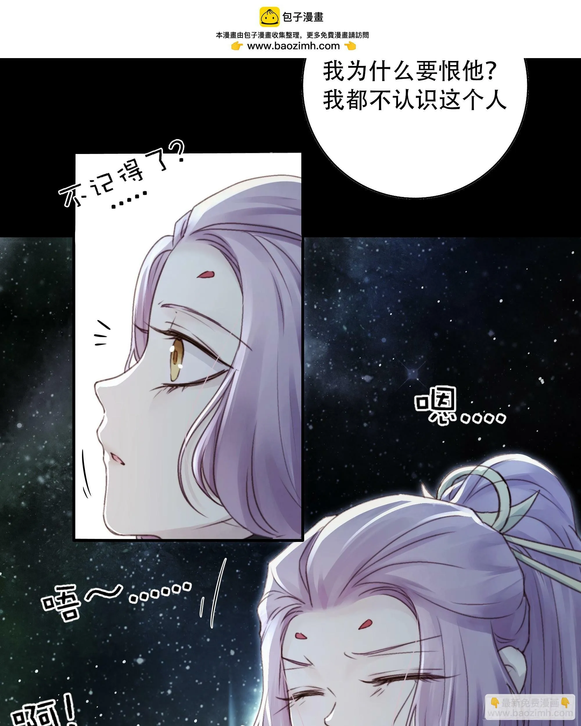 我在等一个真相。 第18页