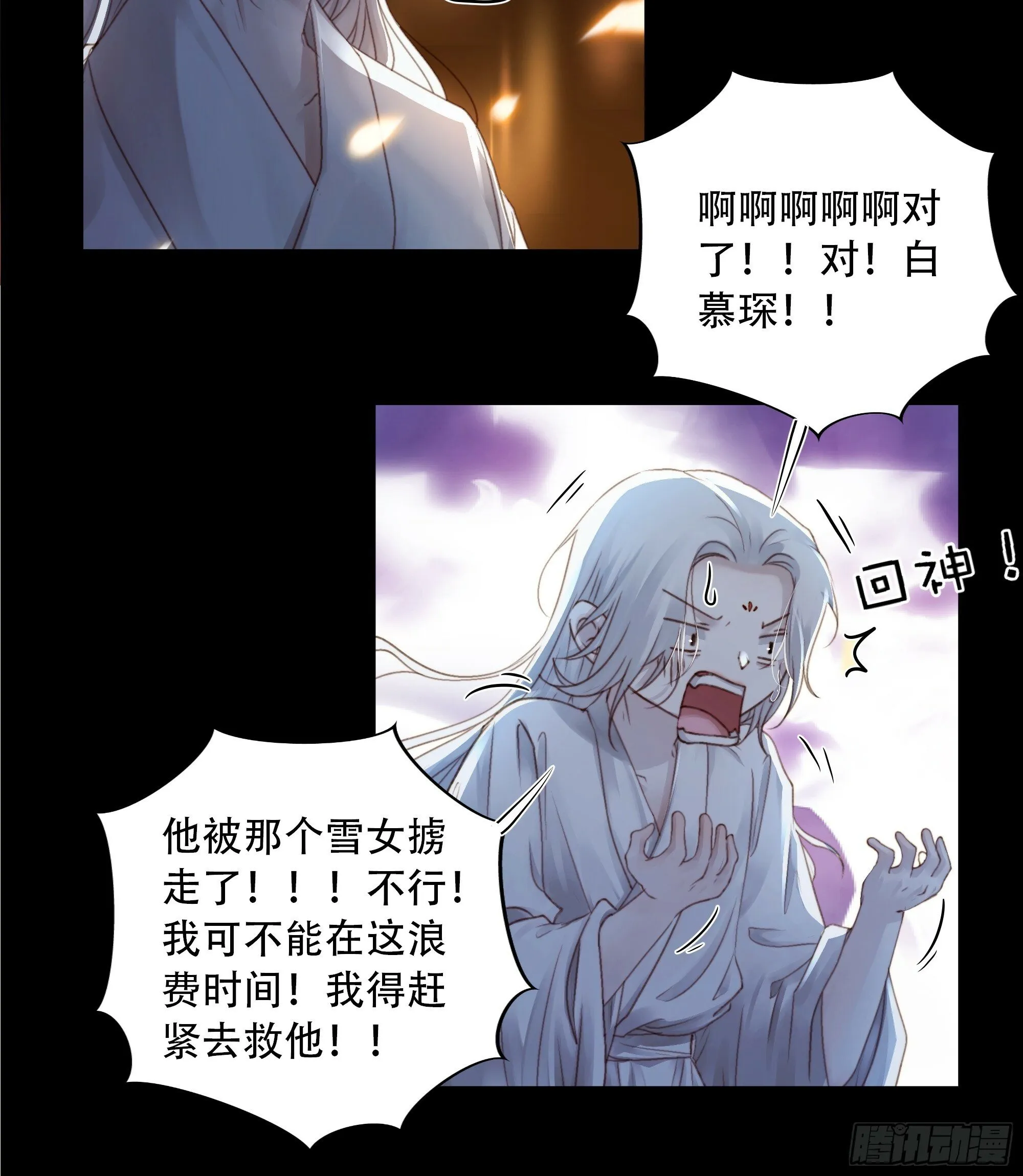 我在等一个真相。 第27页