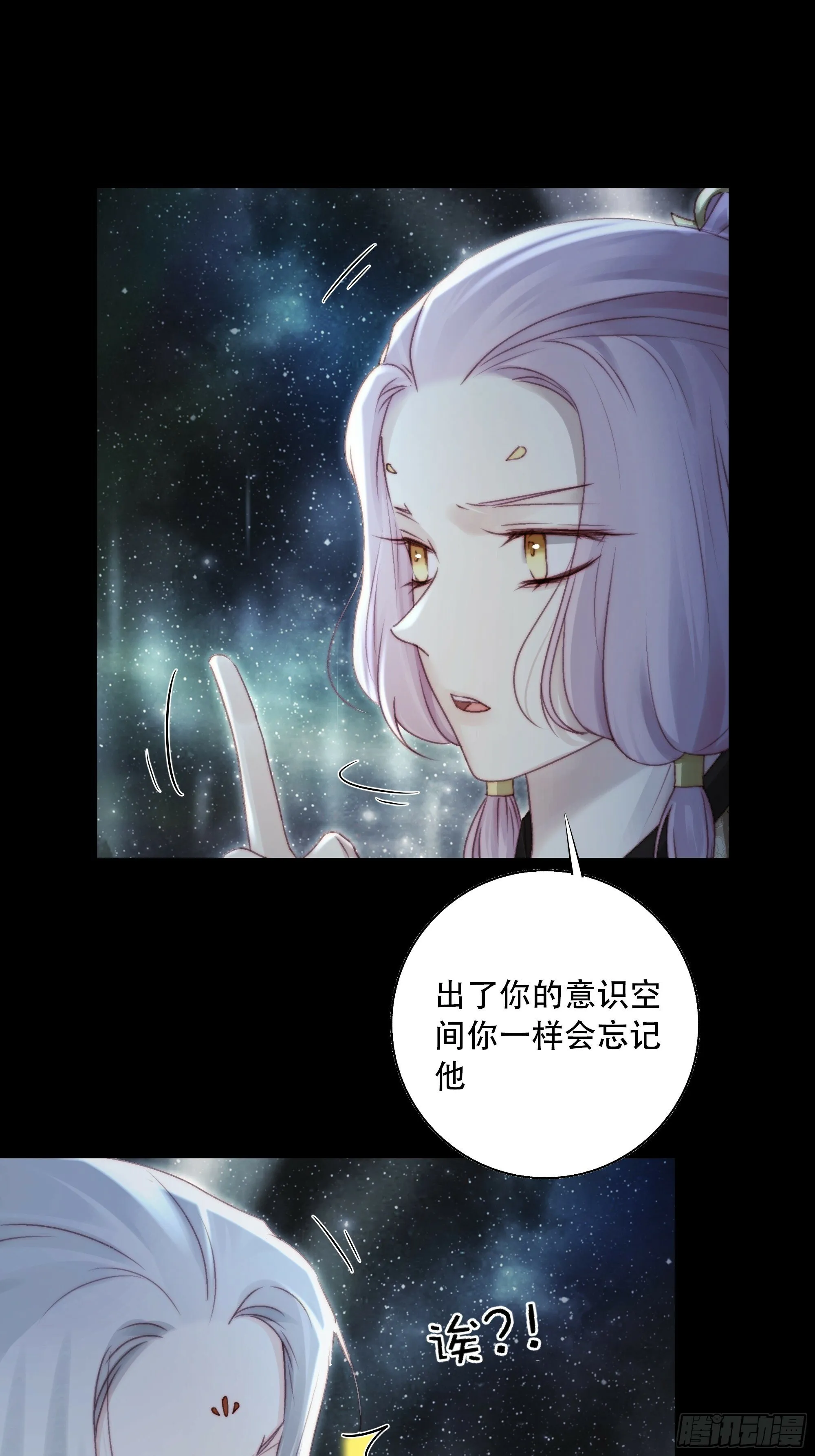 我在等一个真相。 第32页