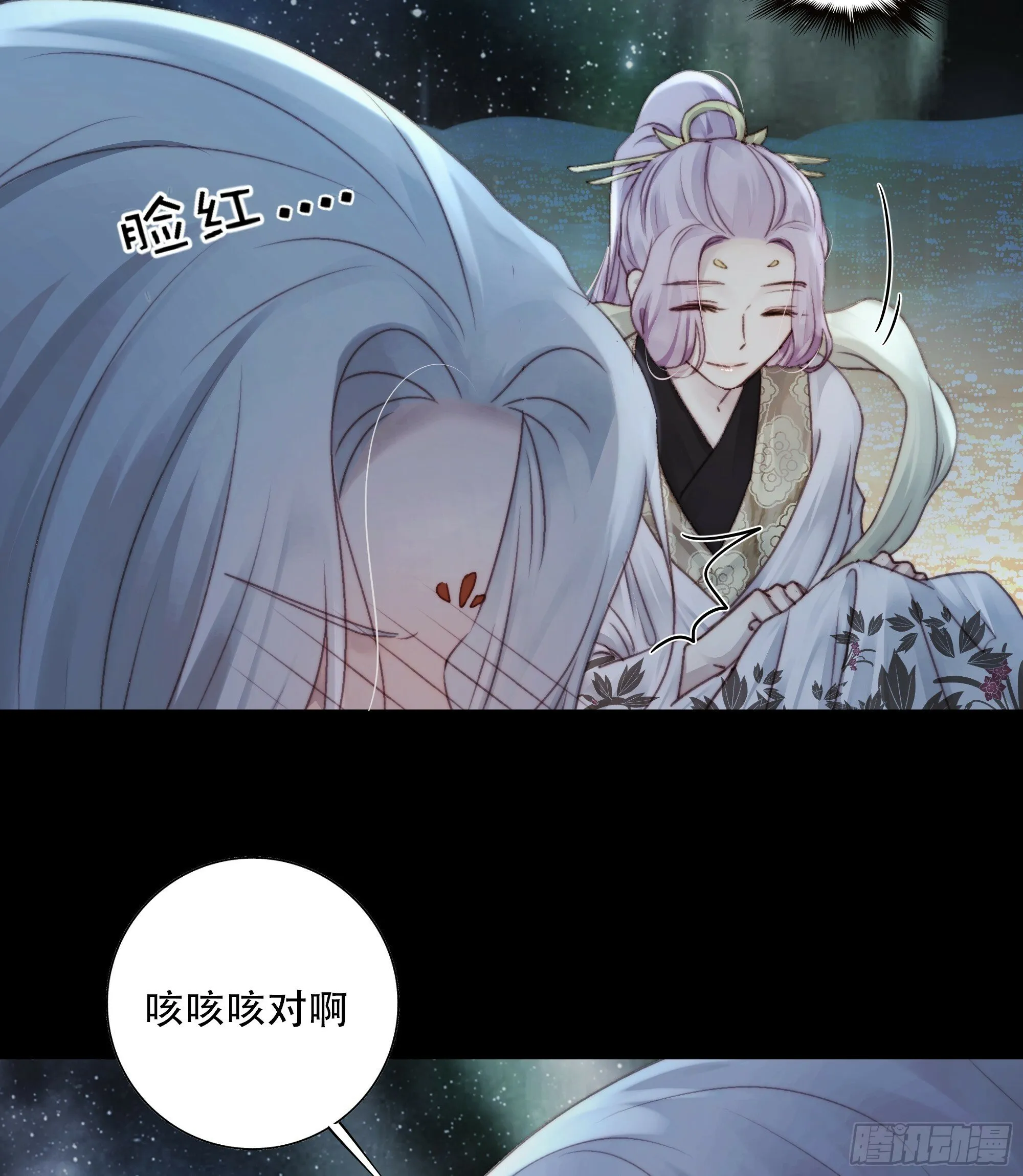 我在等一个真相。 第38页