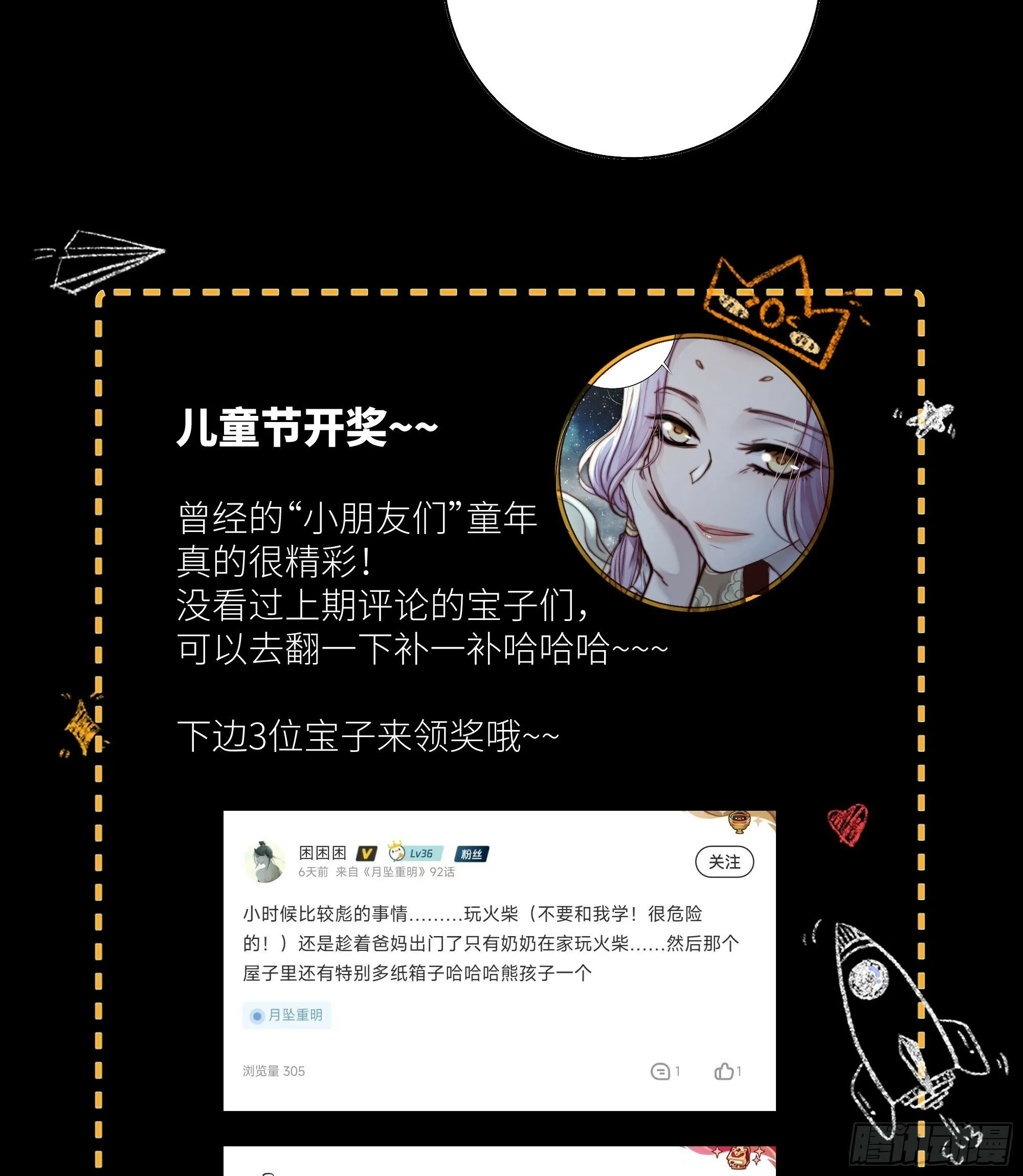 我在等一个真相。 第46页