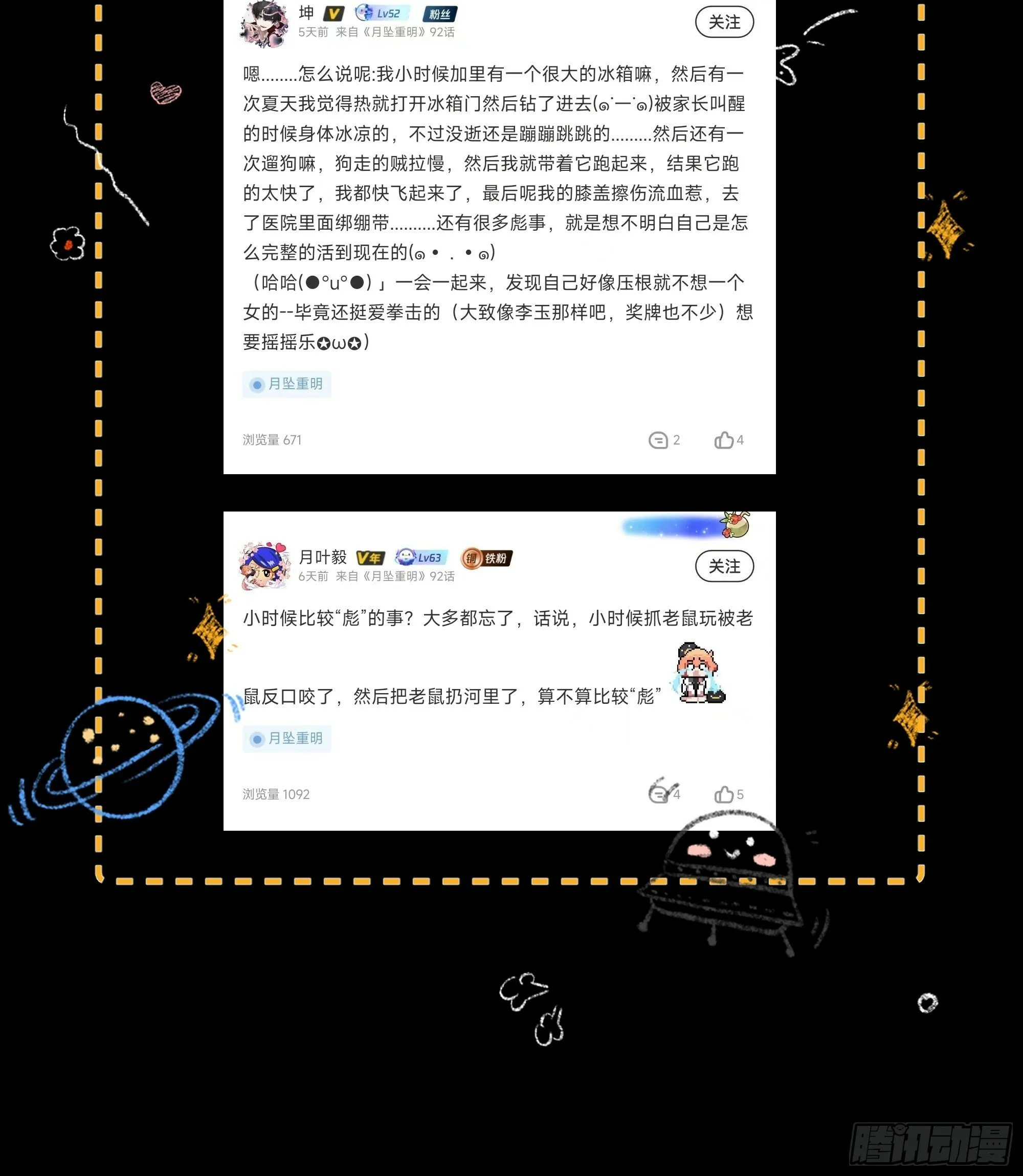 我在等一个真相。 第47页