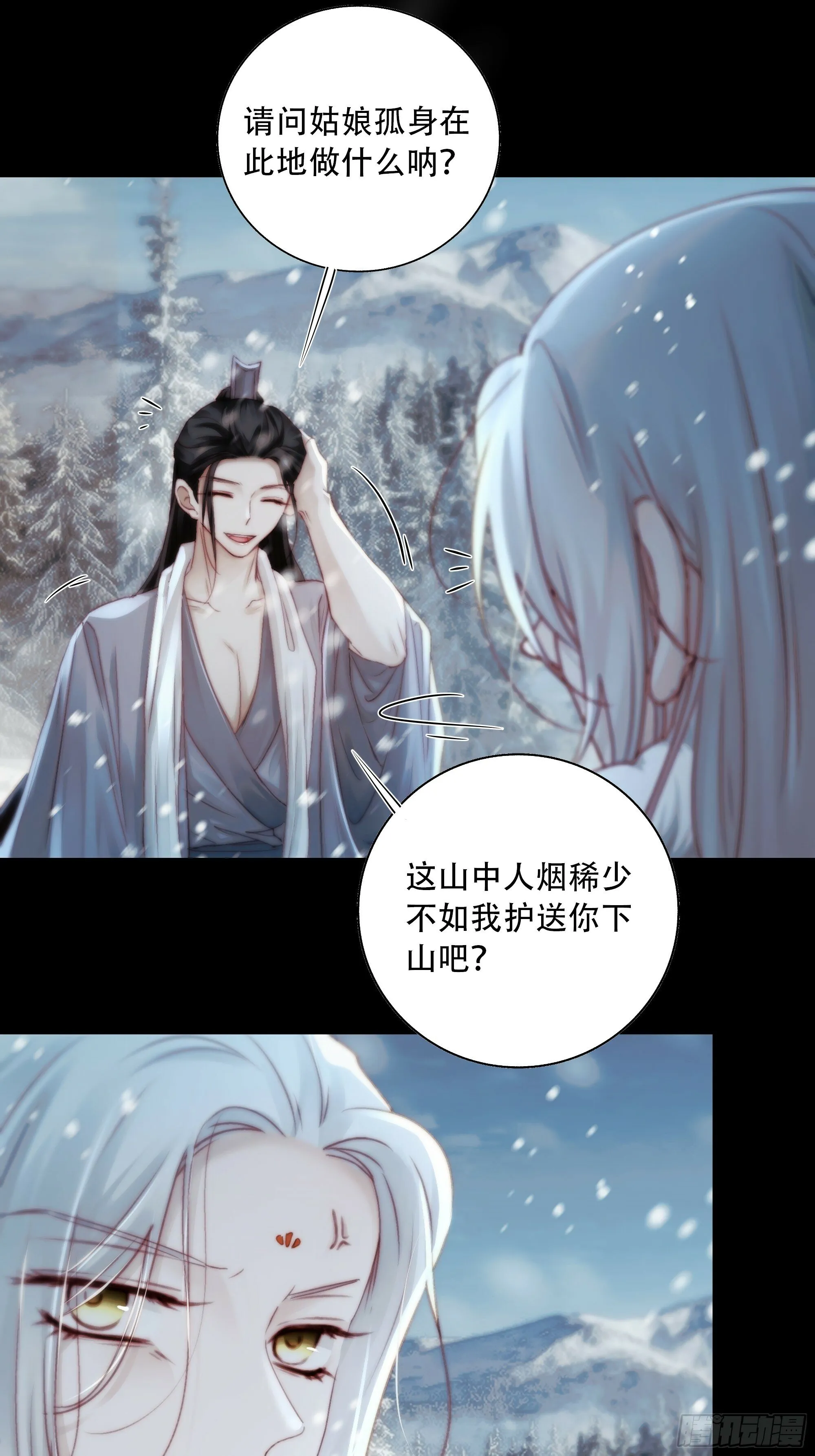 我好乱，到底是谁…抓着谁不放？ 第8页