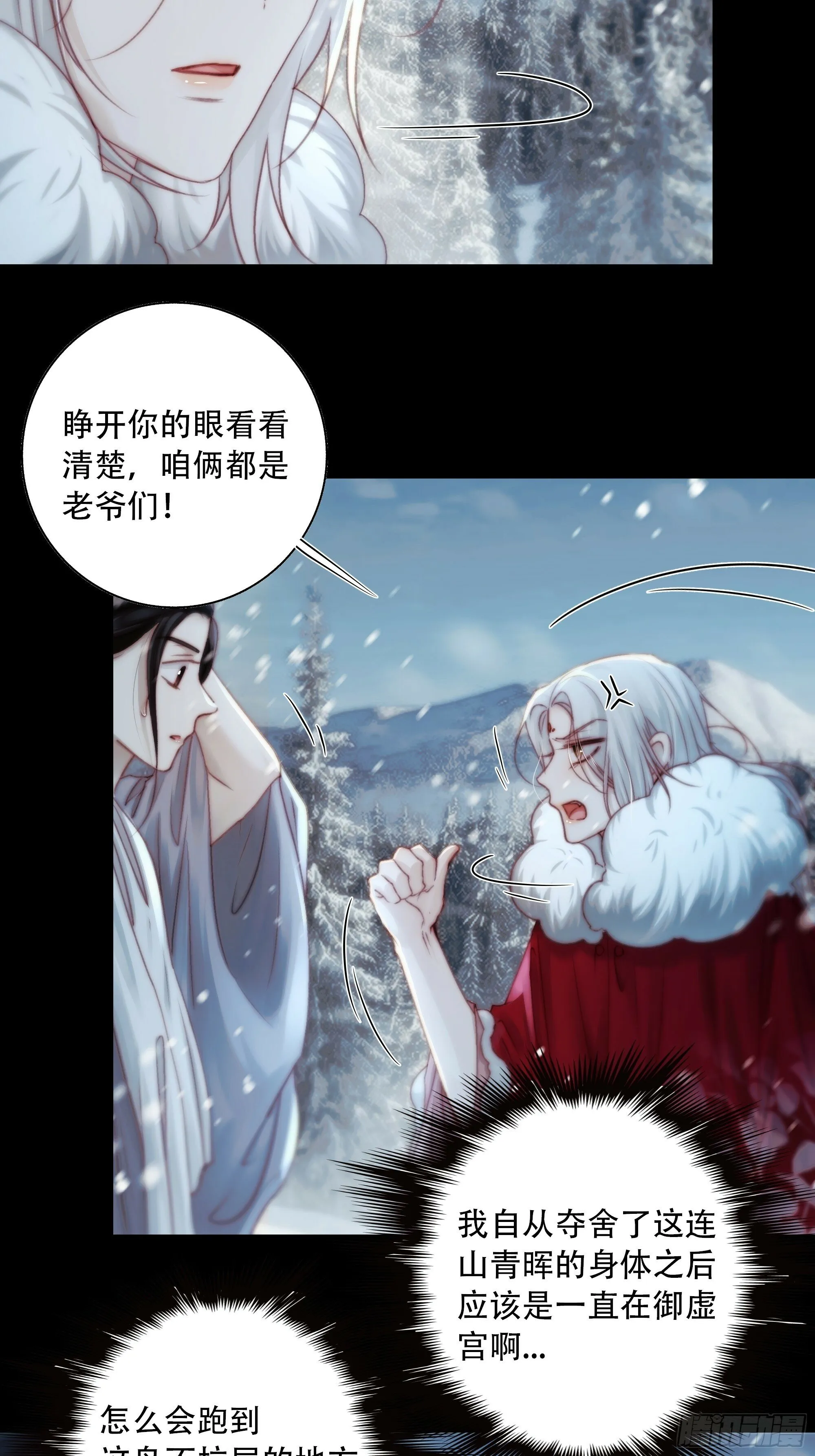 我好乱，到底是谁…抓着谁不放？ 第9页