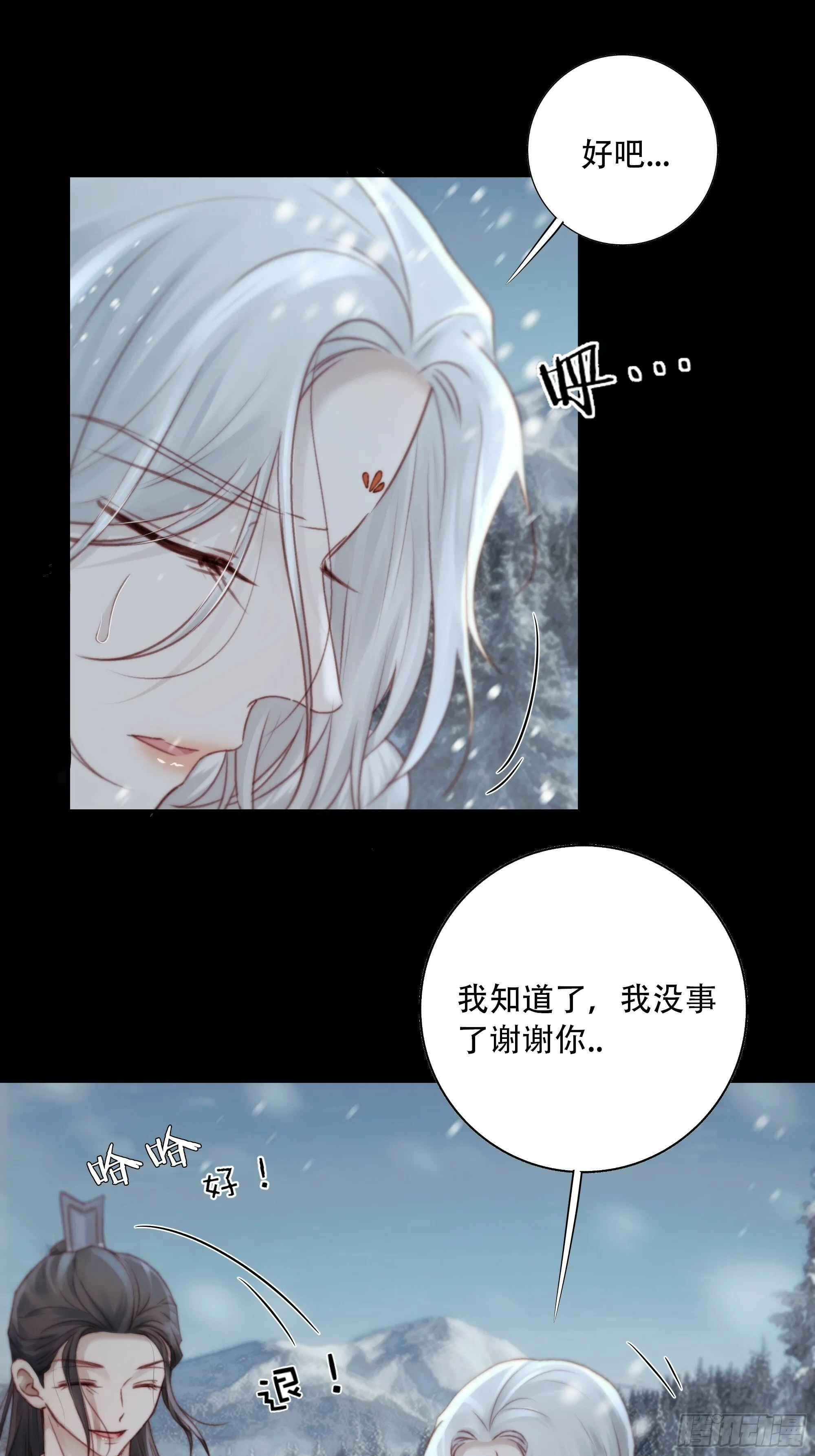 我好乱，到底是谁…抓着谁不放？ 第16页