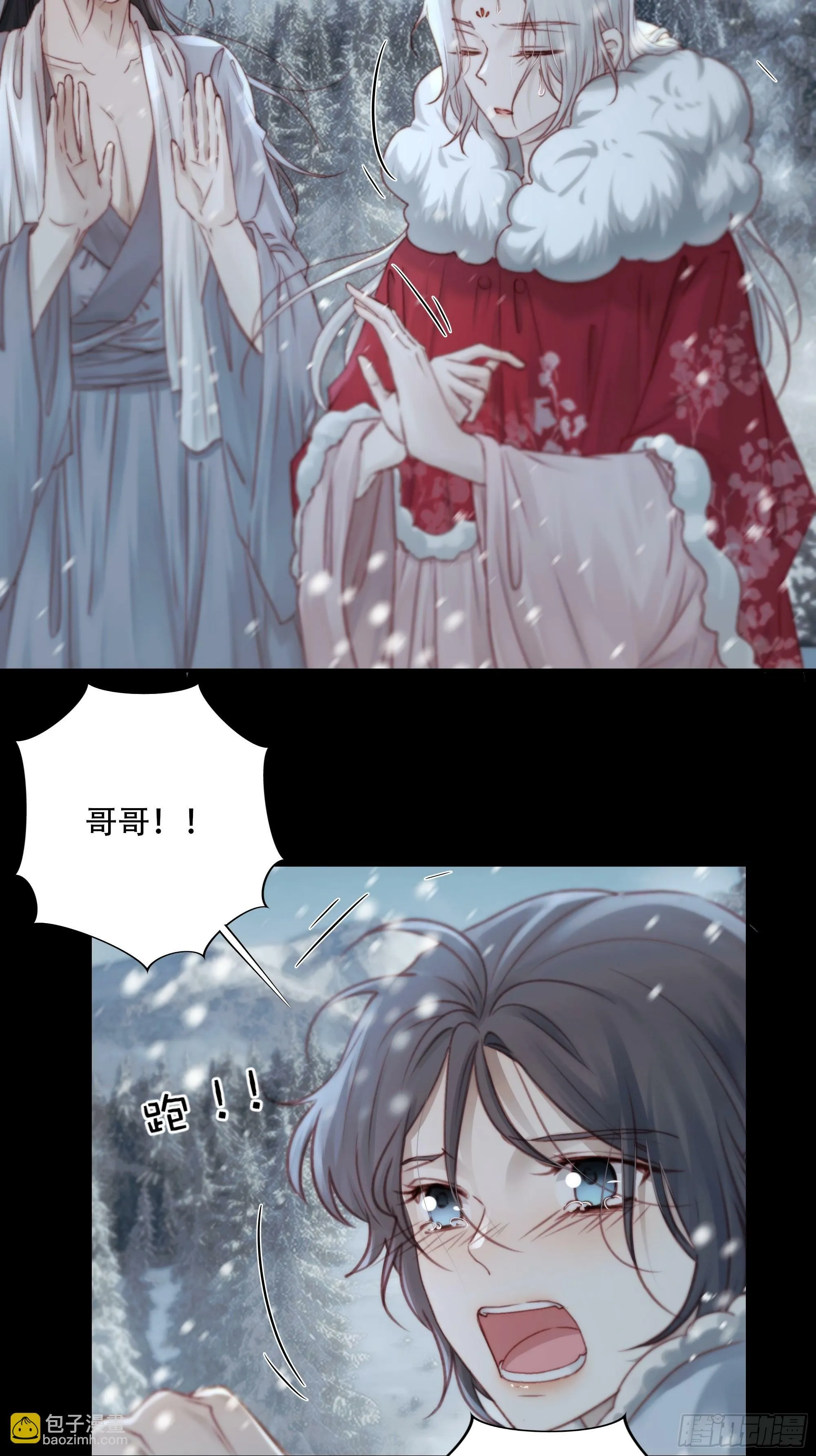 我好乱，到底是谁…抓着谁不放？ 第17页