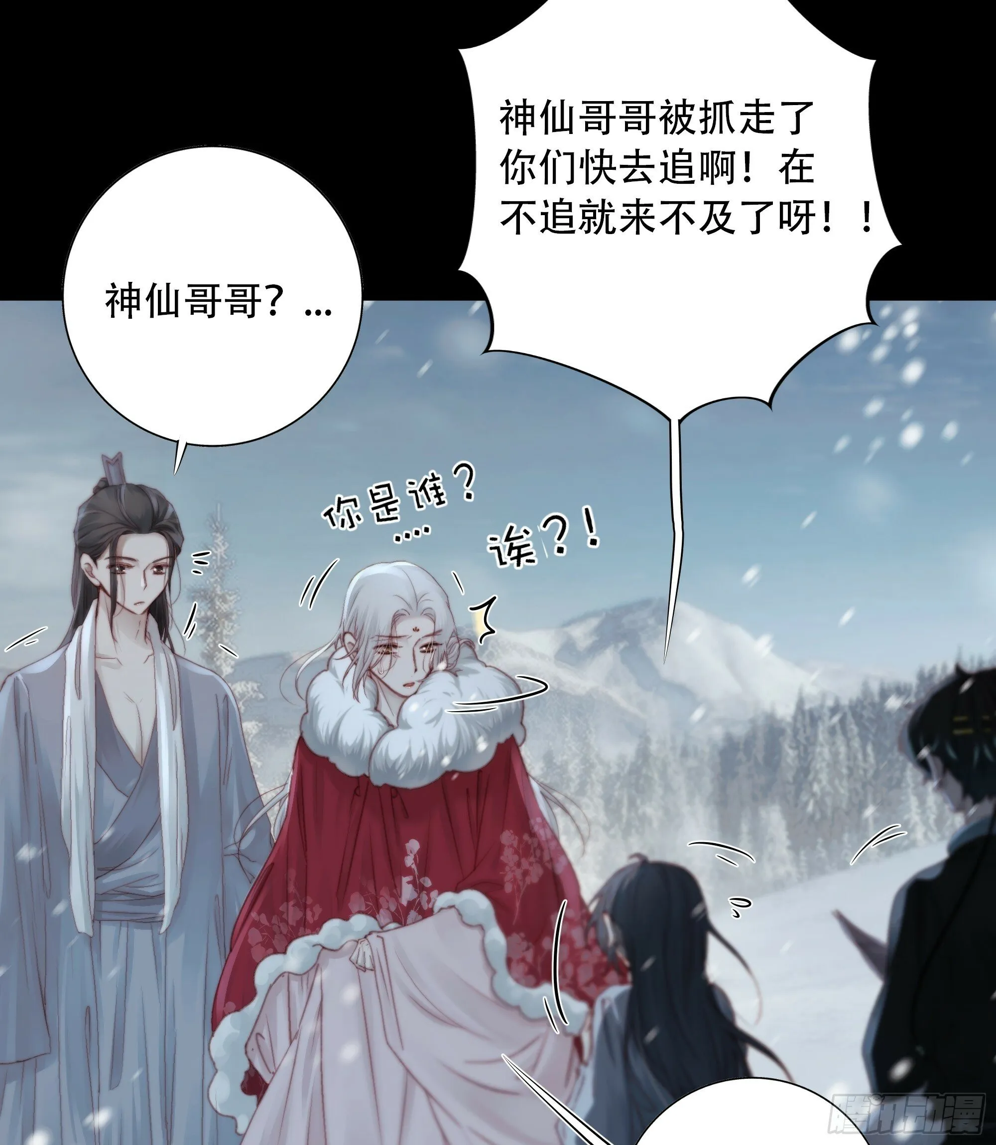 我好乱，到底是谁…抓着谁不放？ 第18页