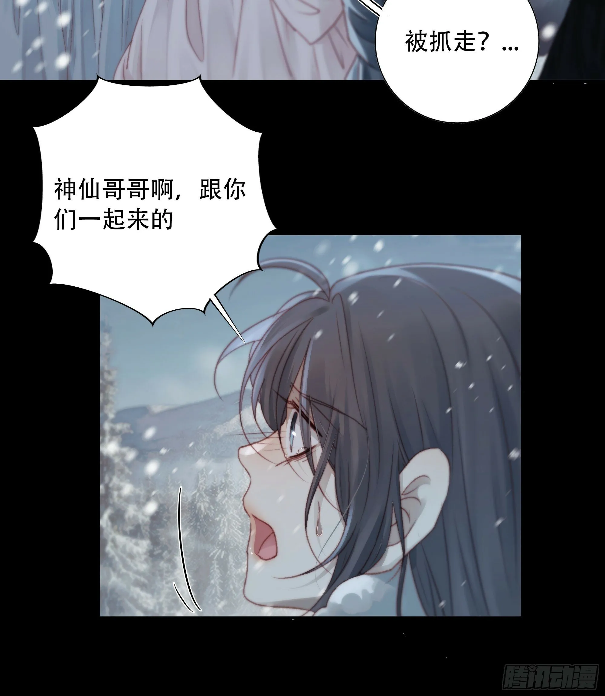 我好乱，到底是谁…抓着谁不放？ 第19页