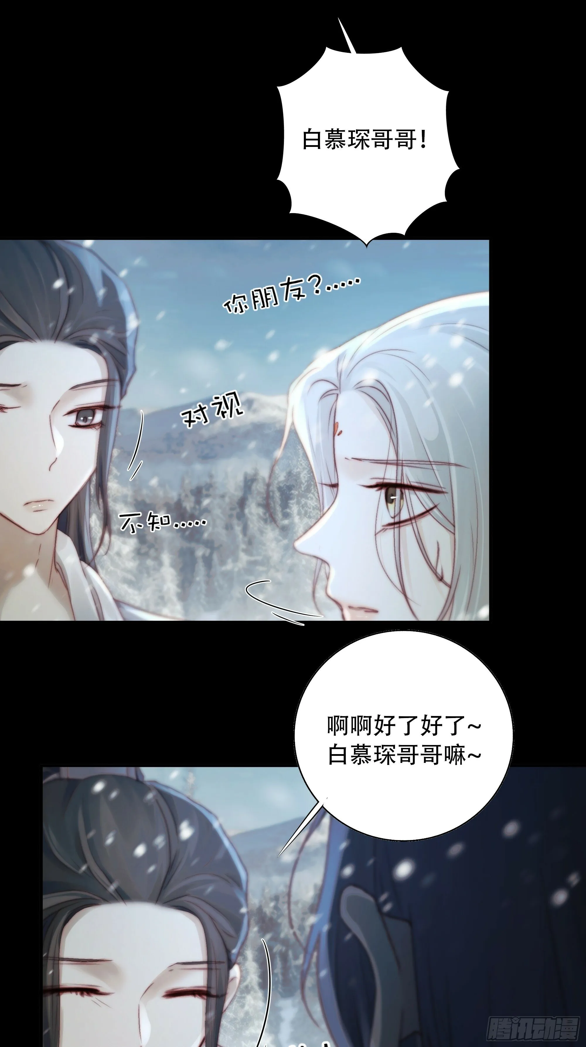 我好乱，到底是谁…抓着谁不放？ 第20页