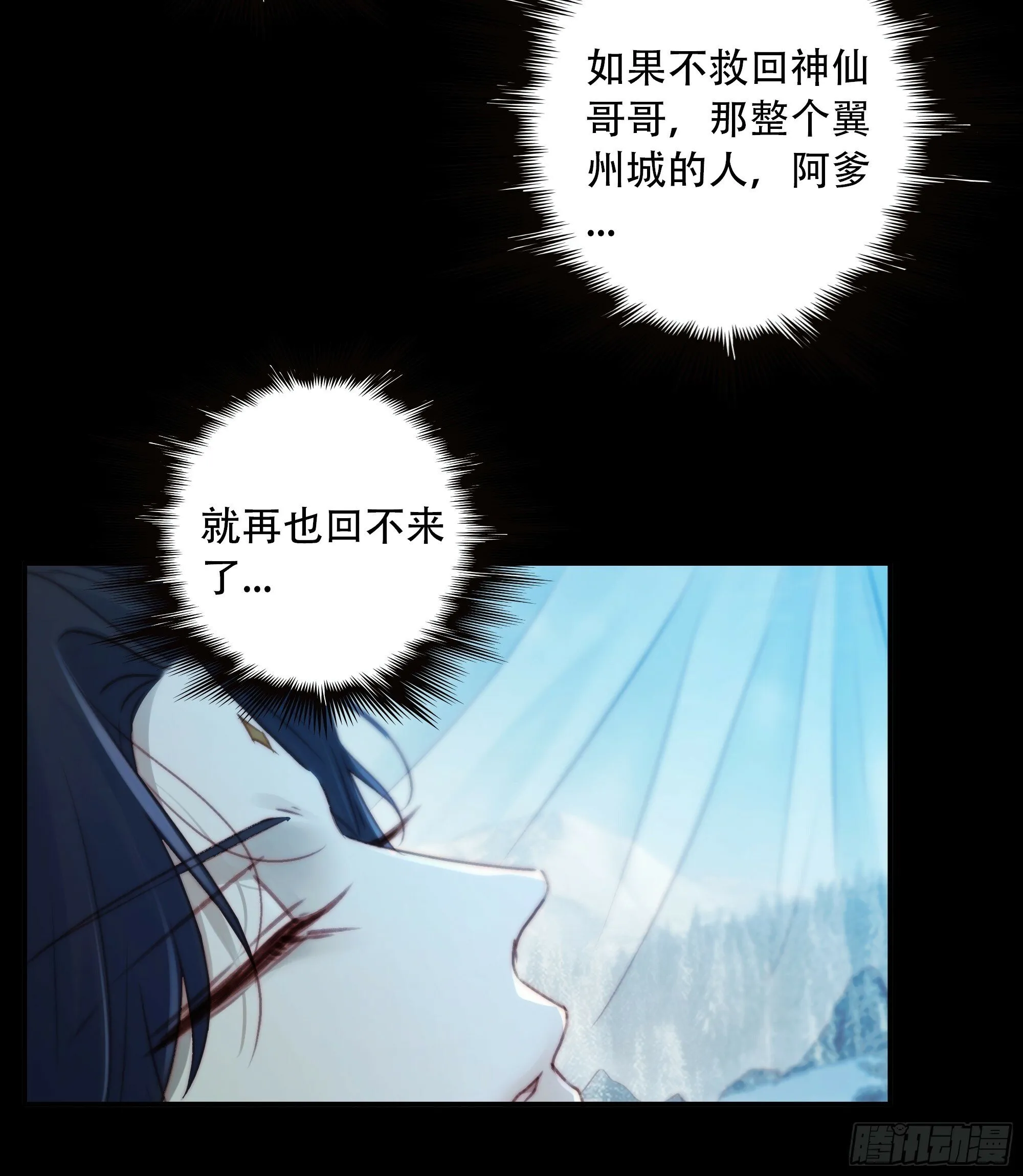 我好乱，到底是谁…抓着谁不放？ 第22页