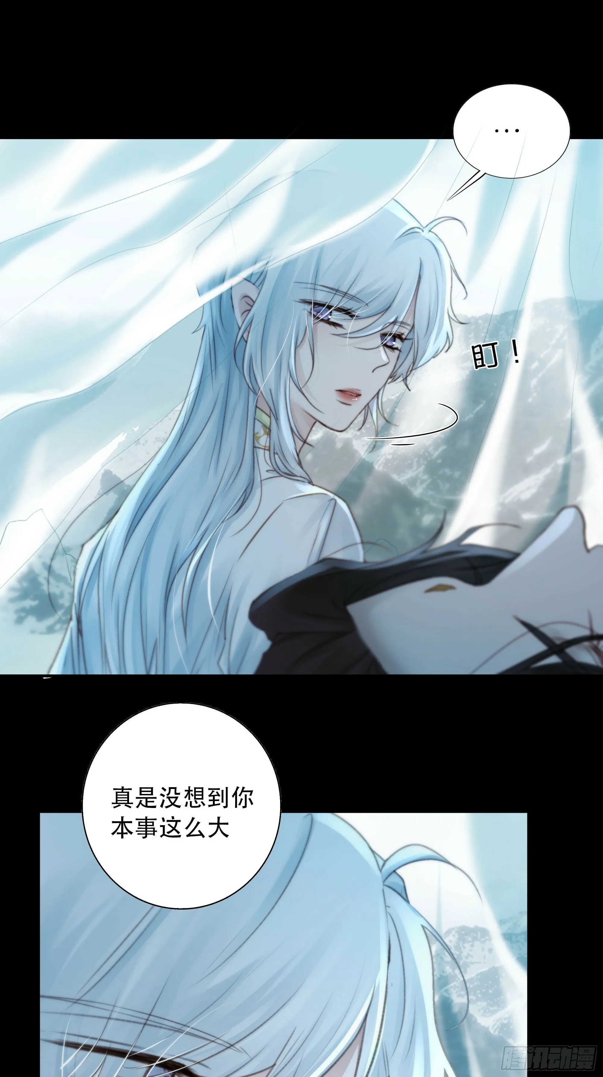 我好乱，到底是谁…抓着谁不放？ 第24页