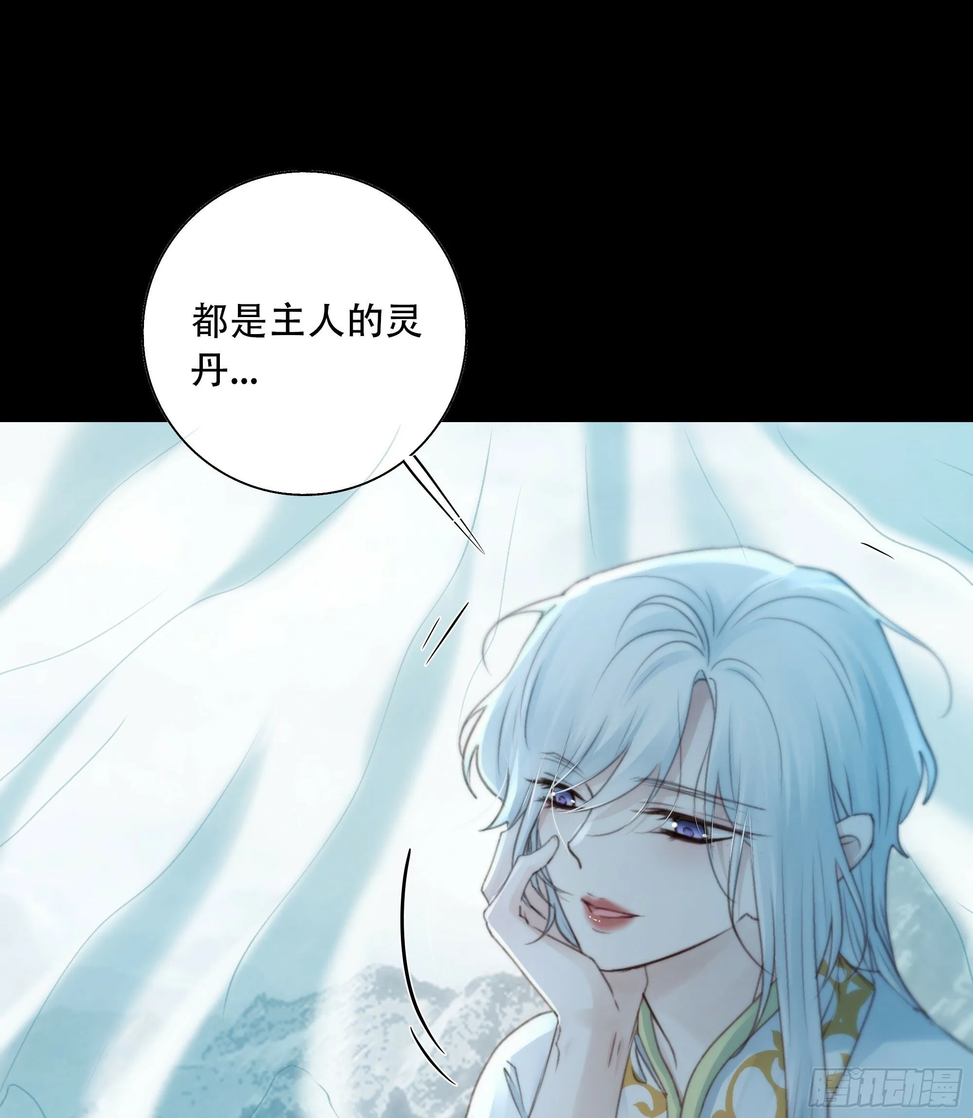 我好乱，到底是谁…抓着谁不放？ 第26页