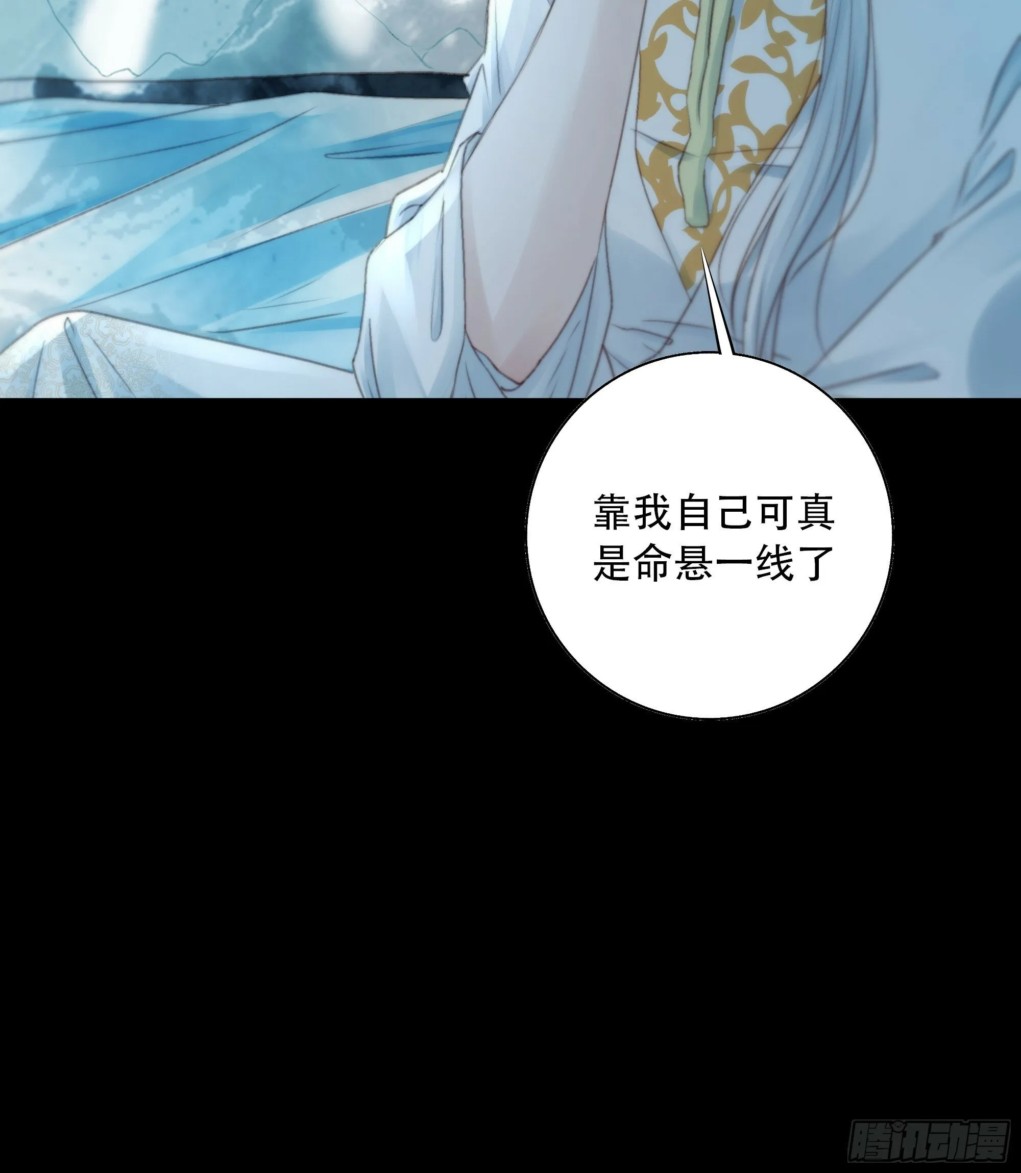 我好乱，到底是谁…抓着谁不放？ 第27页