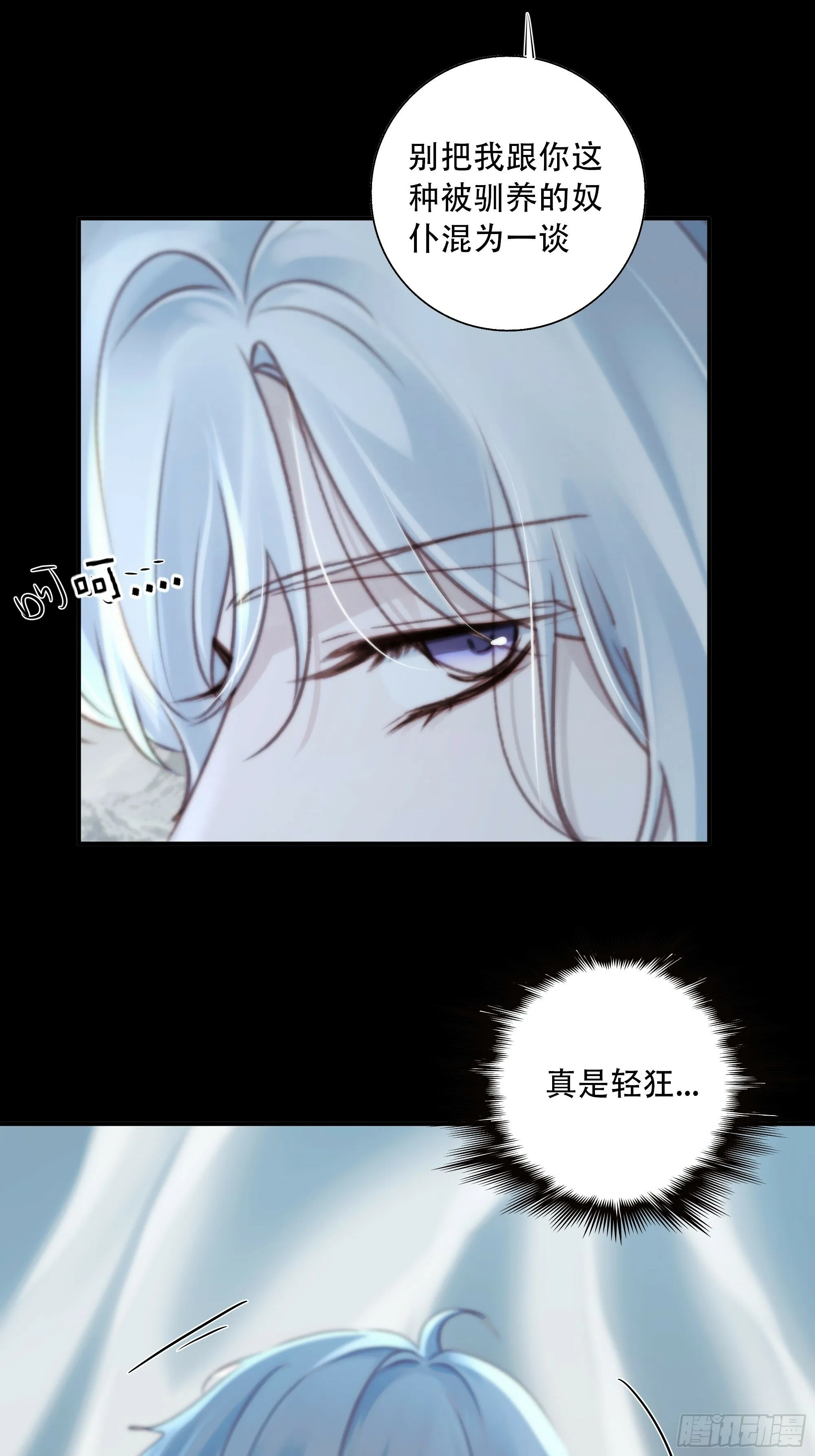 我好乱，到底是谁…抓着谁不放？ 第32页