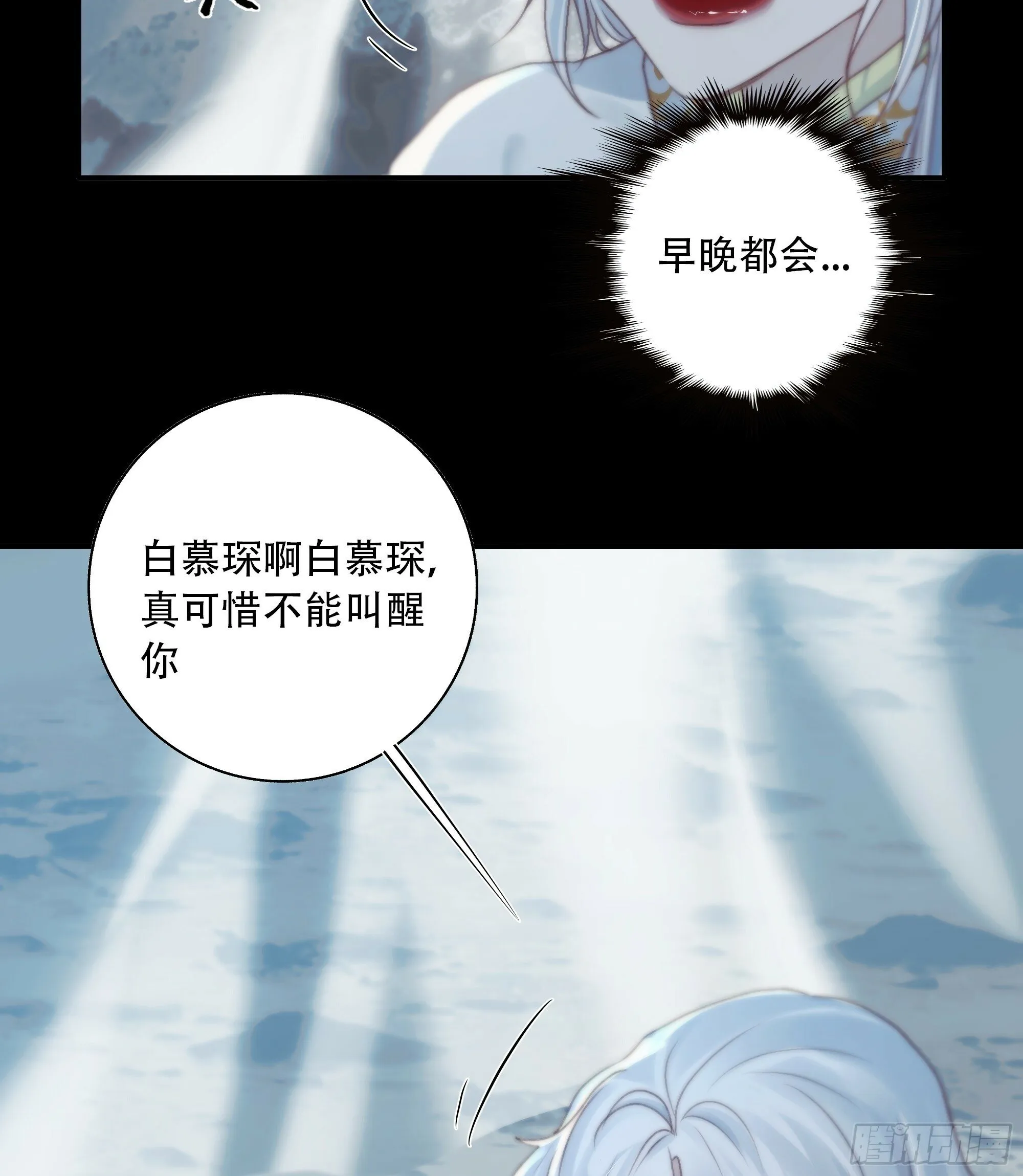 我好乱，到底是谁…抓着谁不放？ 第34页