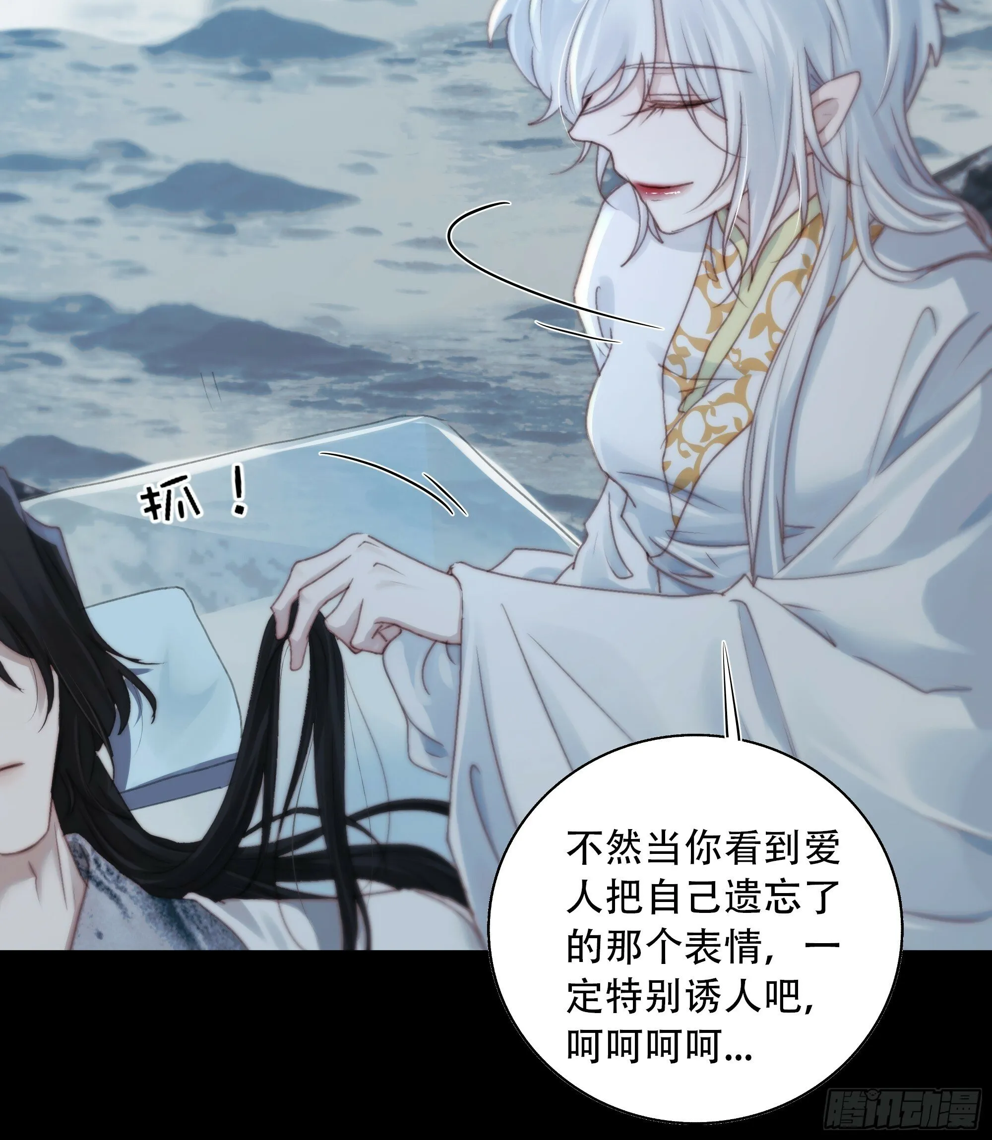 我好乱，到底是谁…抓着谁不放？ 第35页