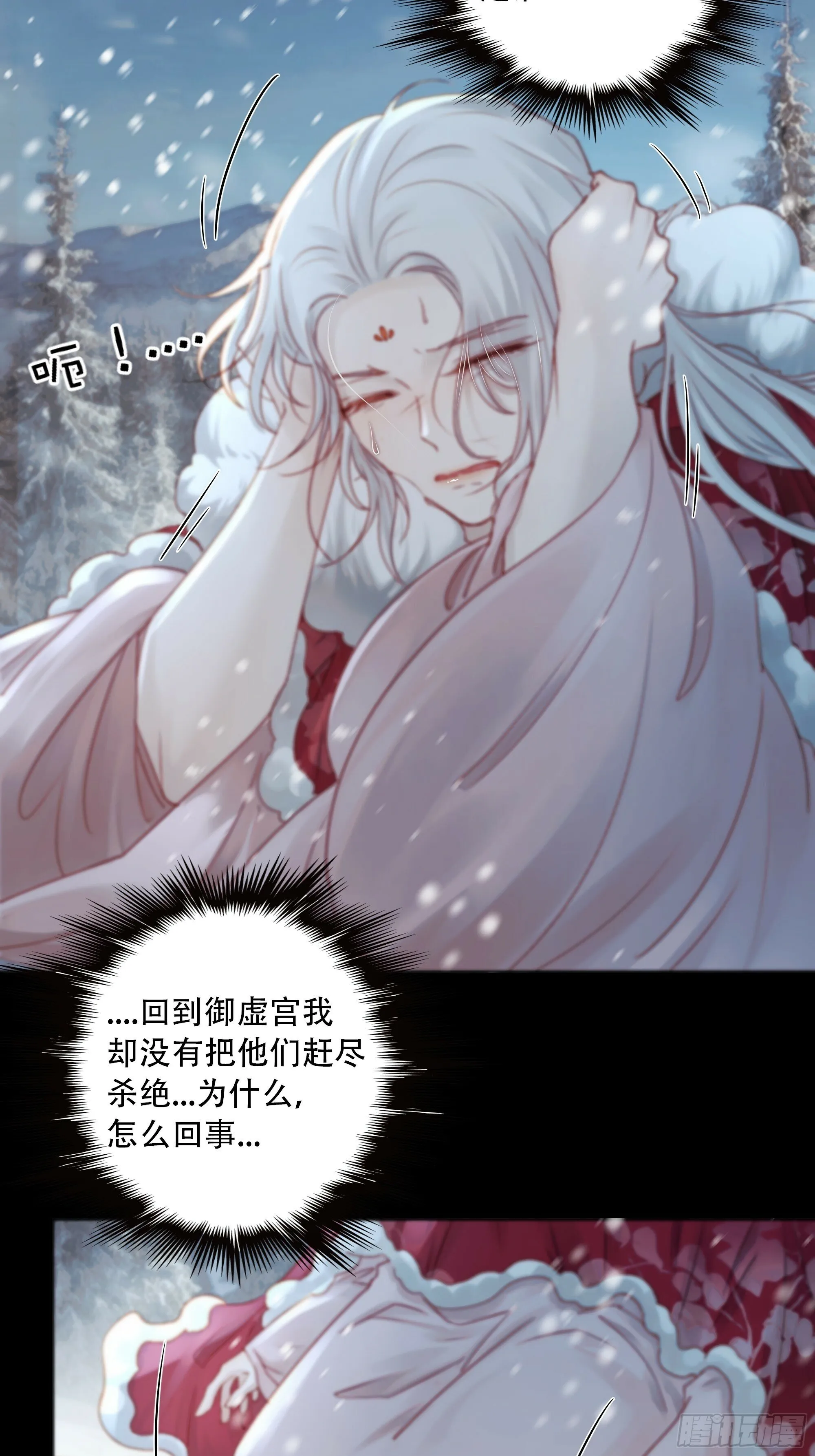 我好乱，到底是谁…抓着谁不放？ 第41页