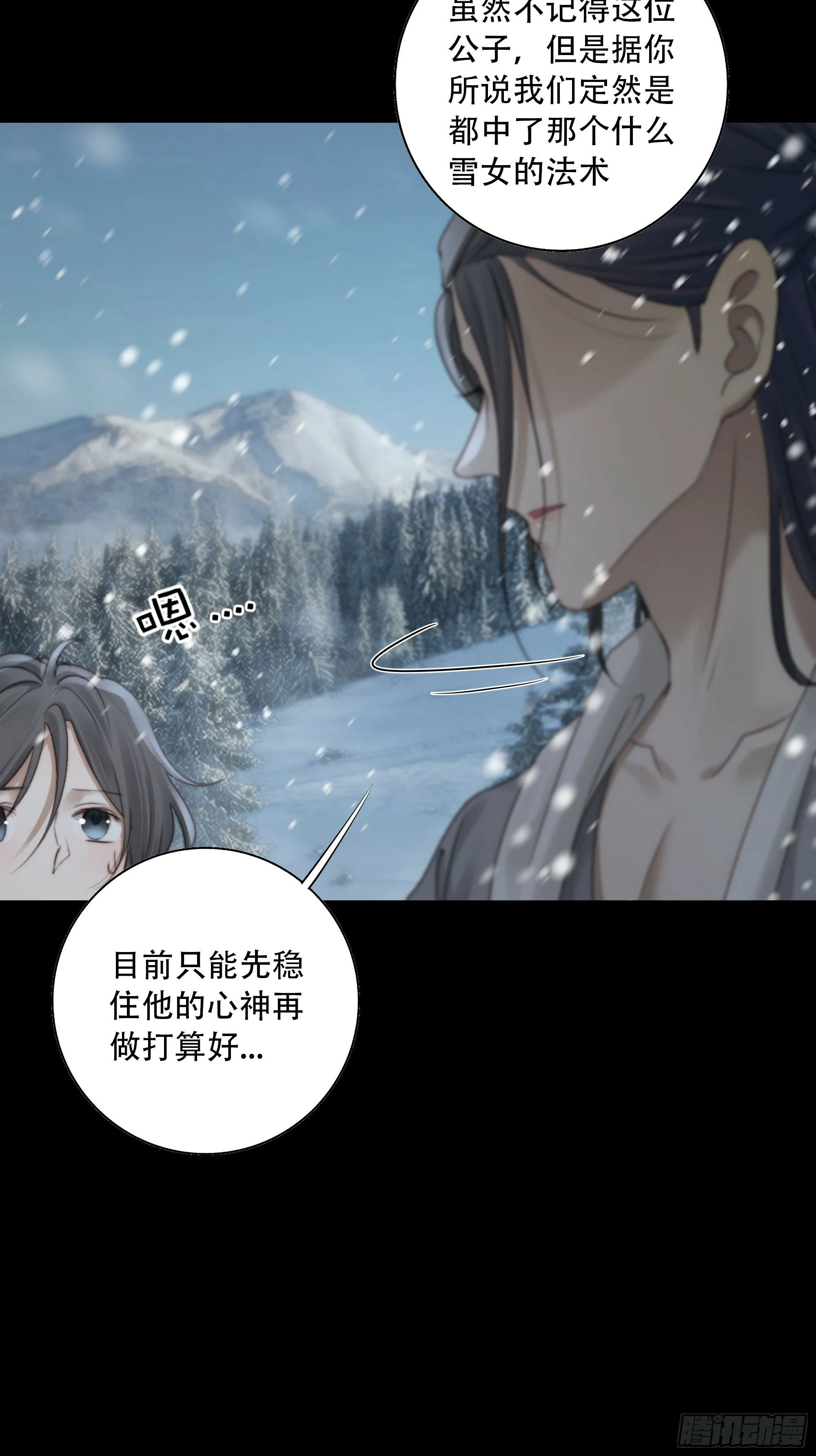 我好乱，到底是谁…抓着谁不放？ 第49页