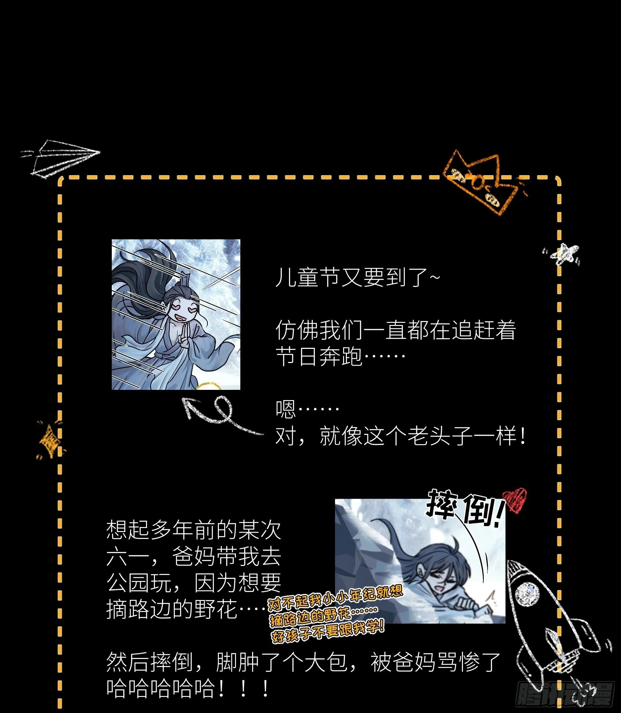 我好乱，到底是谁…抓着谁不放？ 第50页