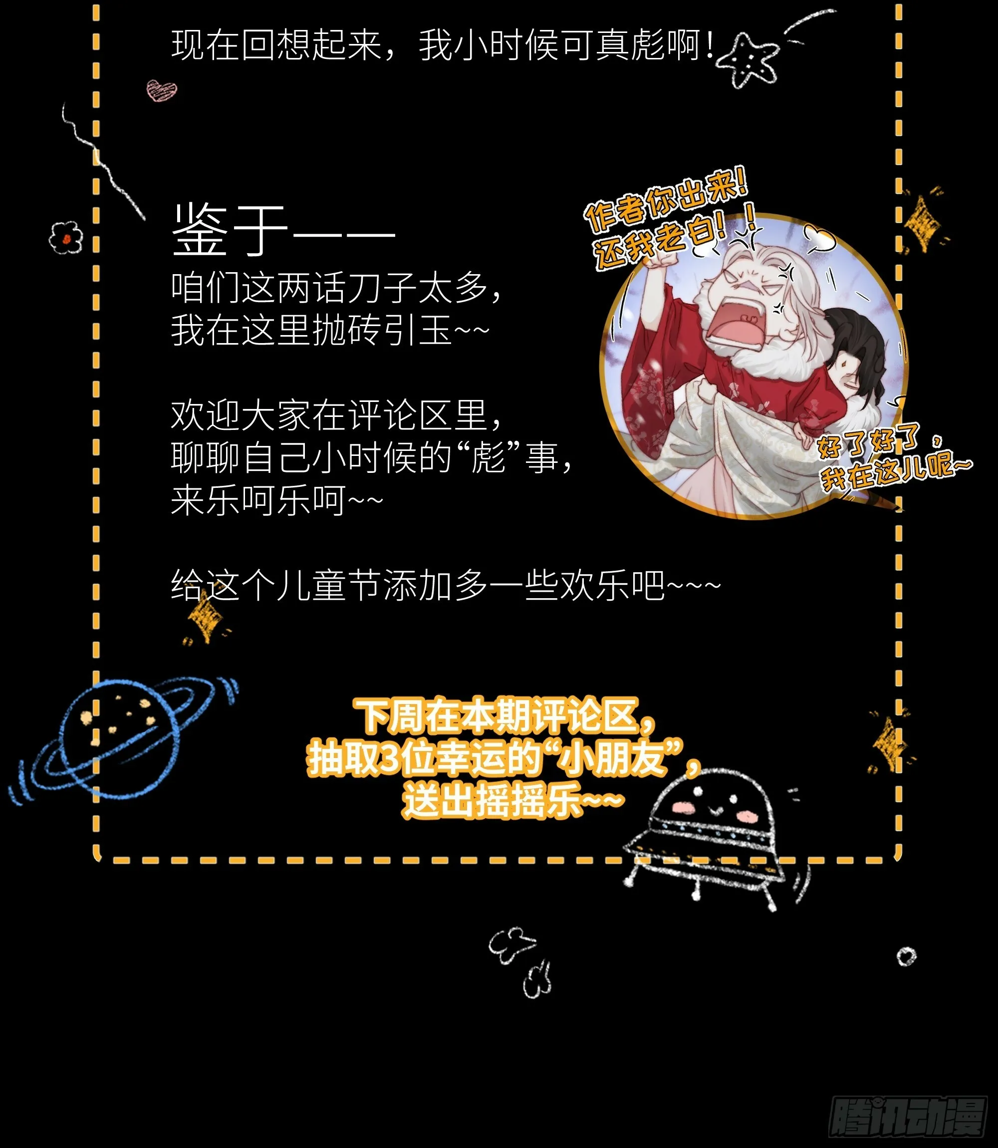 我好乱，到底是谁…抓着谁不放？ 第51页
