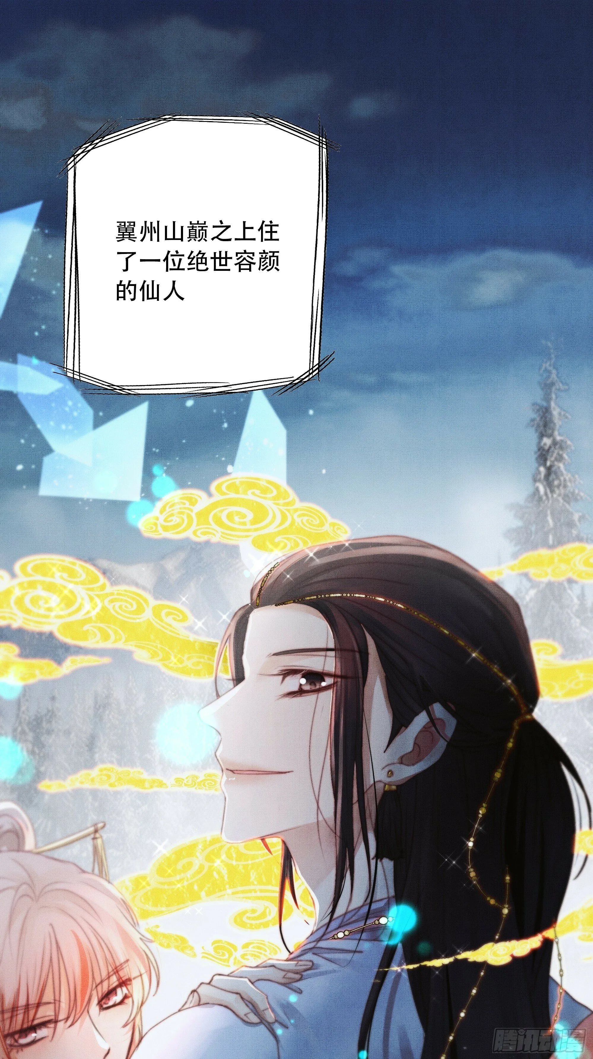 有我在，什么都不要怕 第4页