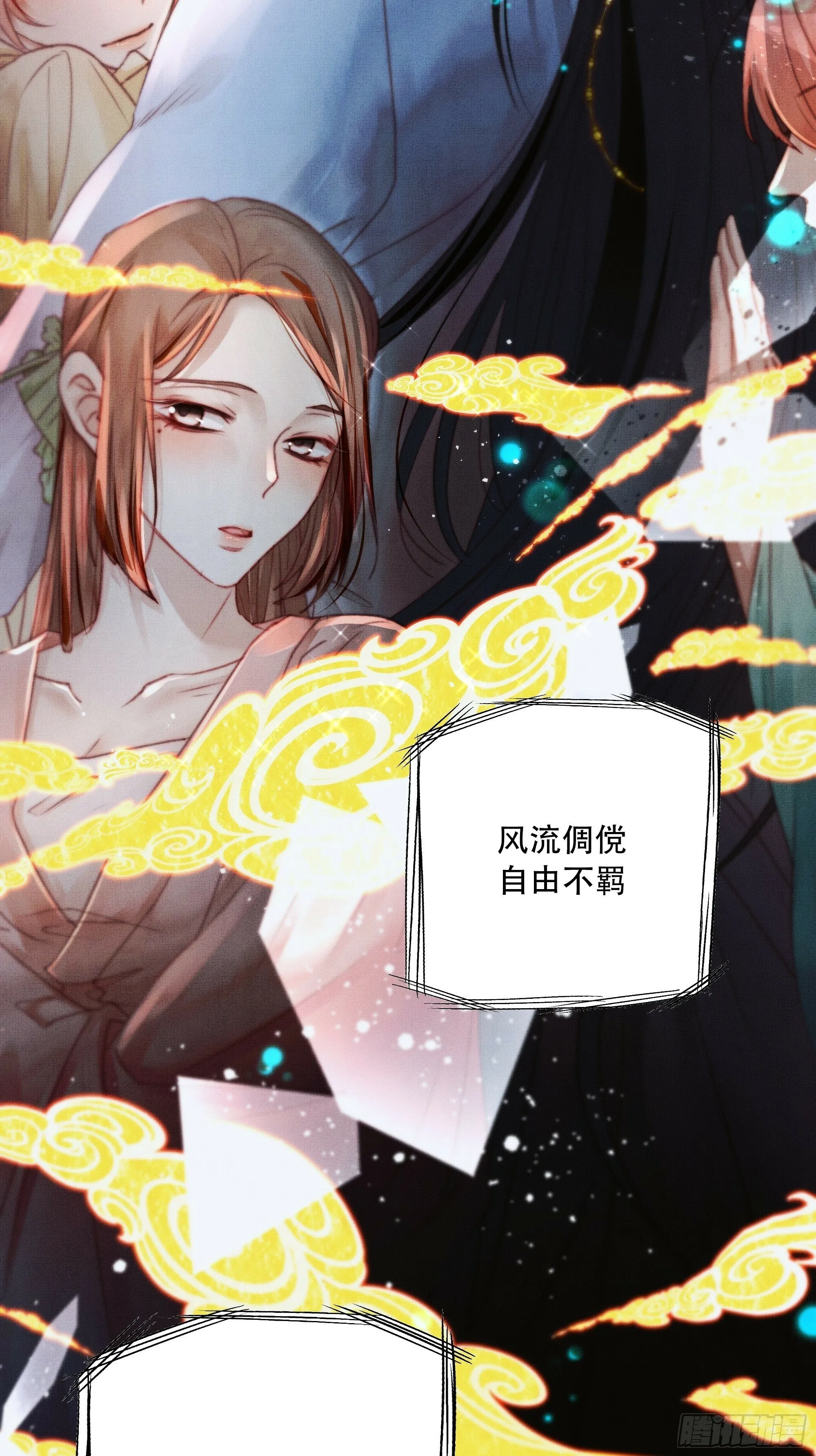 有我在，什么都不要怕 第5页