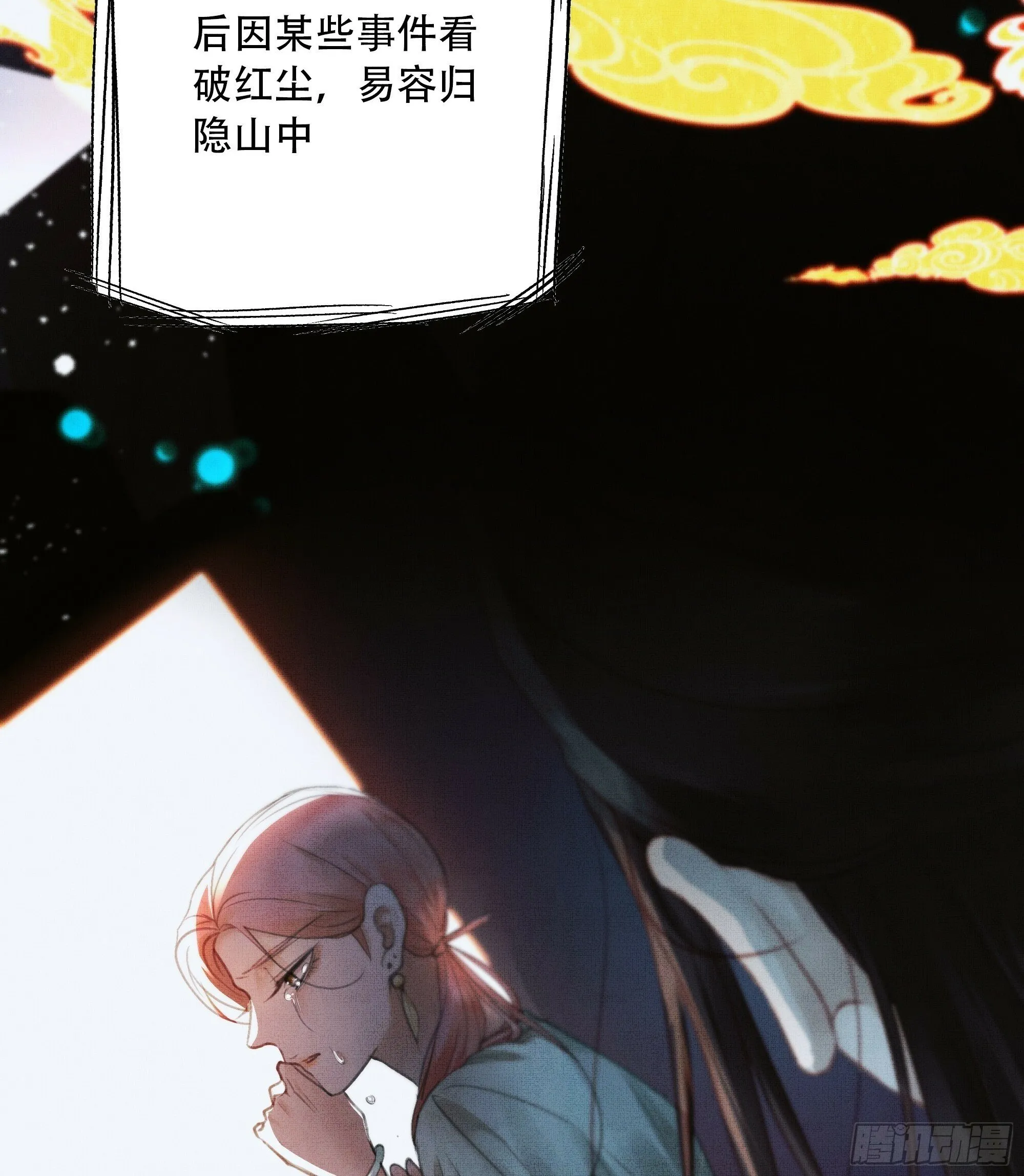 有我在，什么都不要怕 第6页