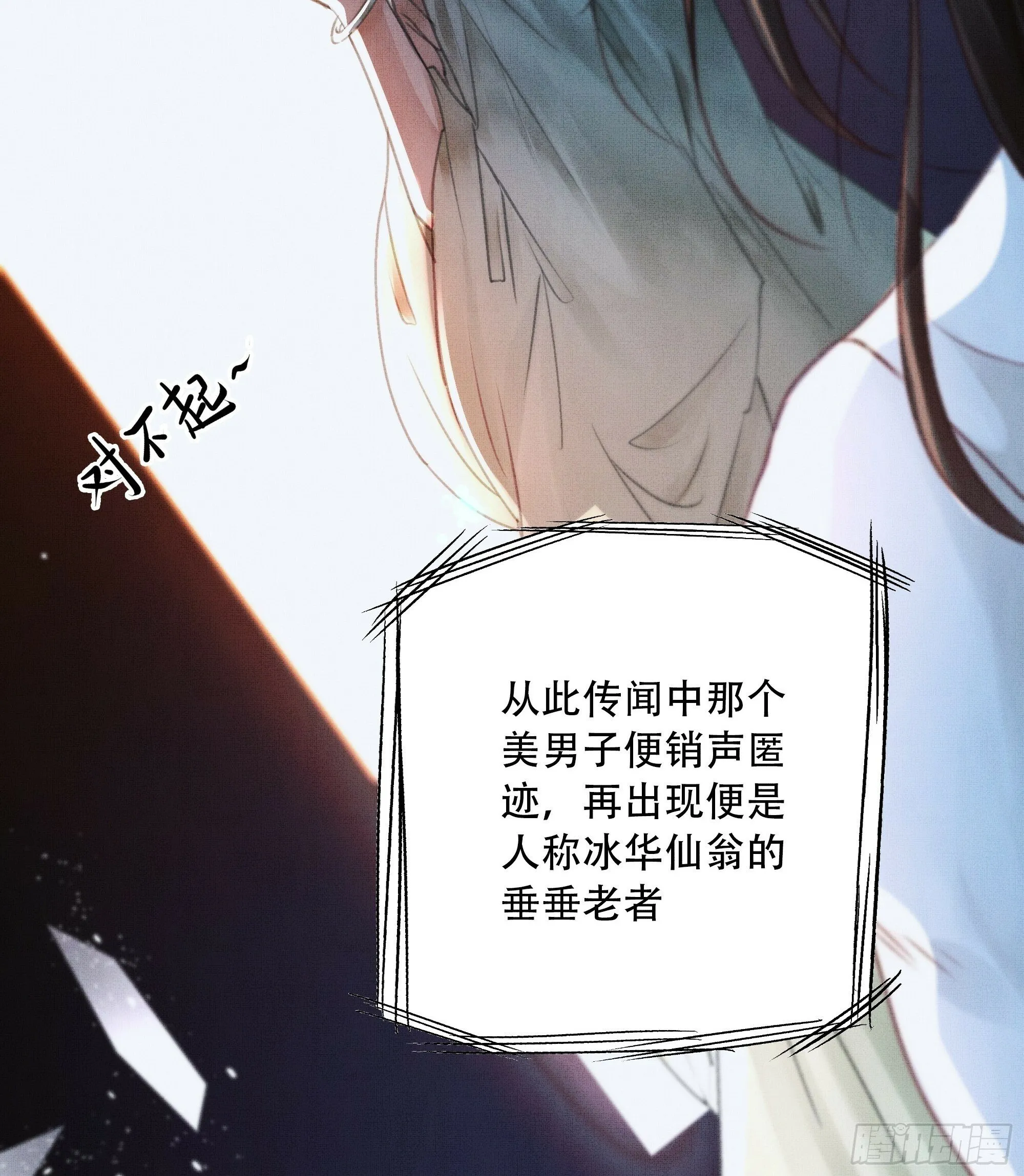 有我在，什么都不要怕 第7页