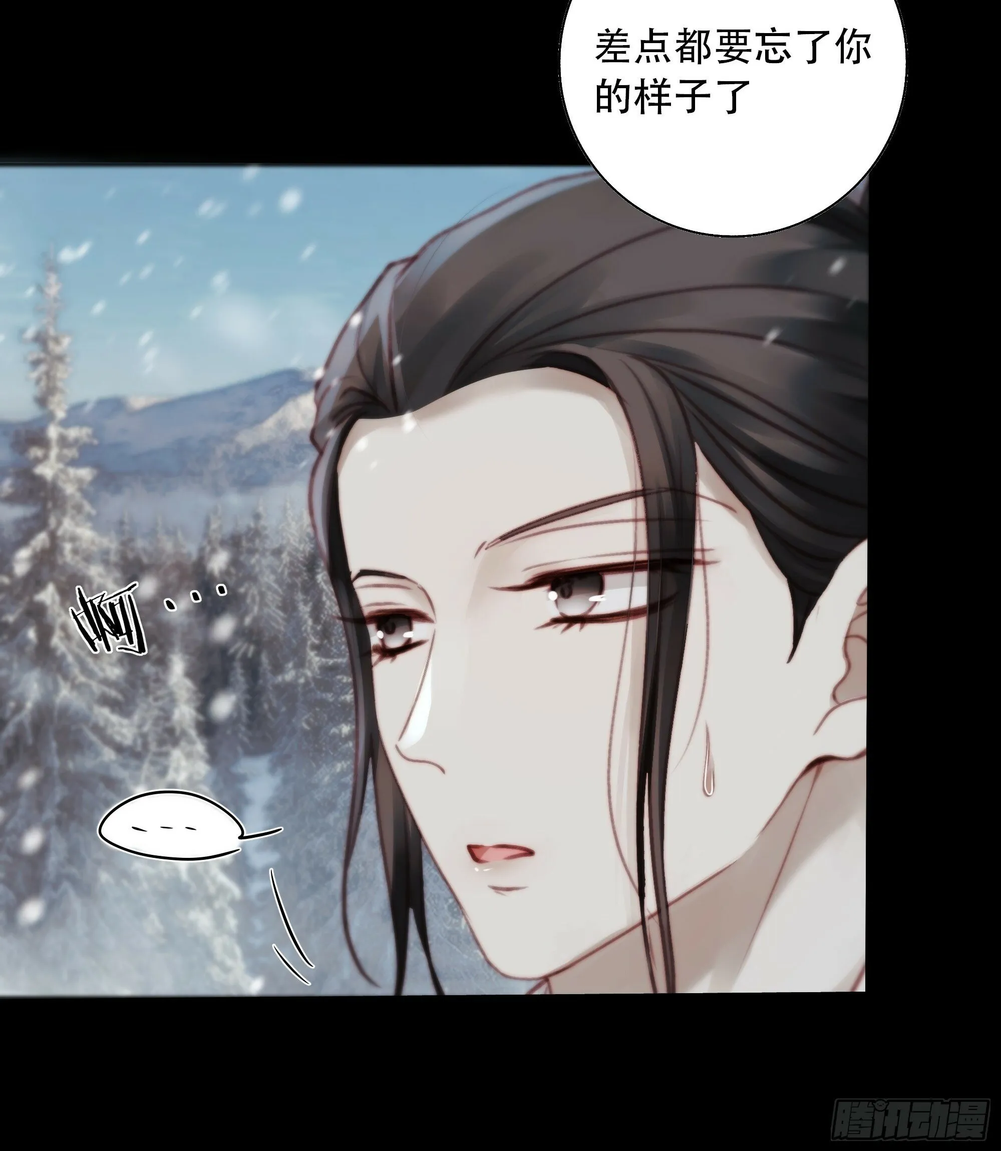 有我在，什么都不要怕 第11页